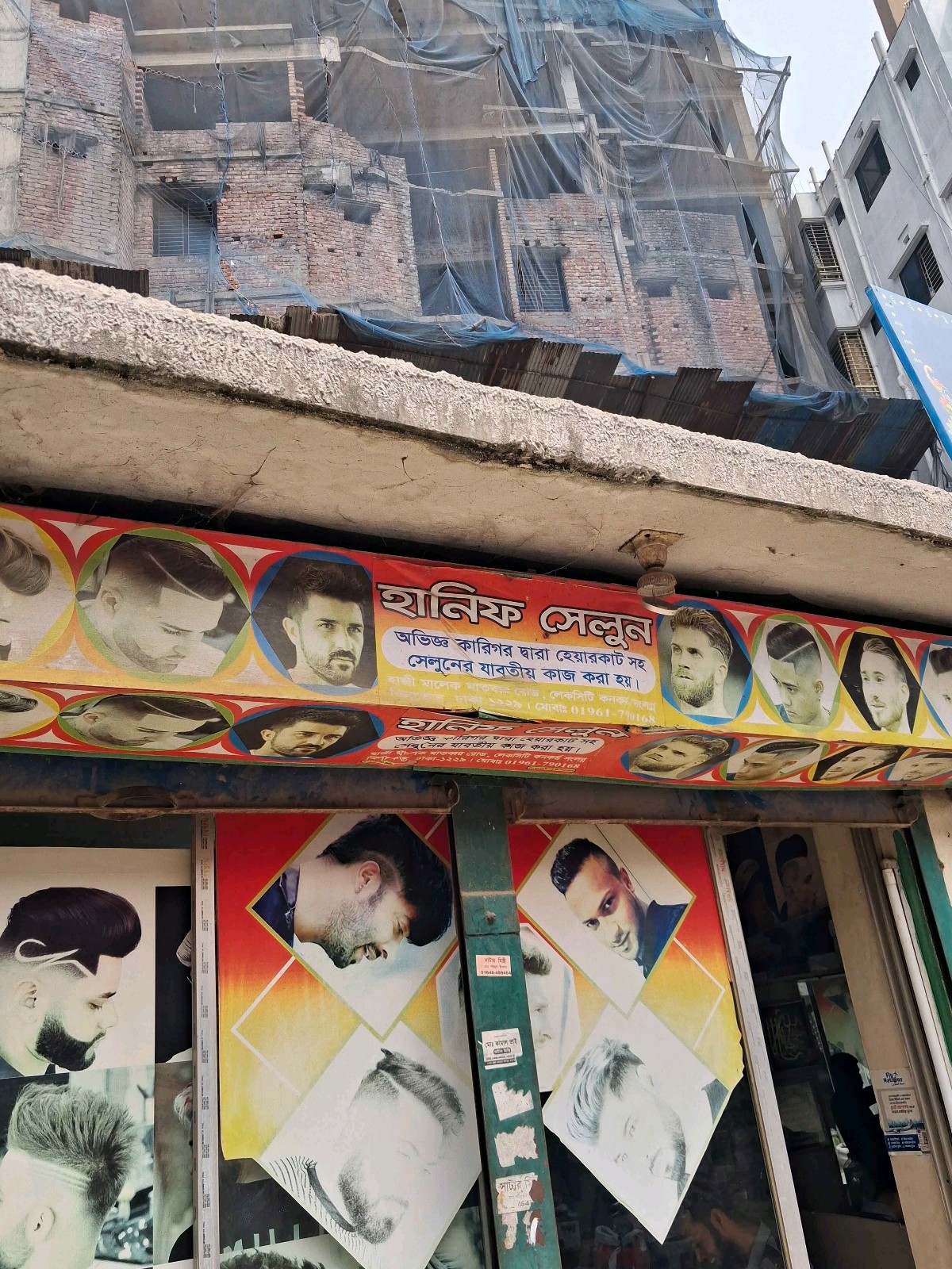 Hanif Salon - Photo 1