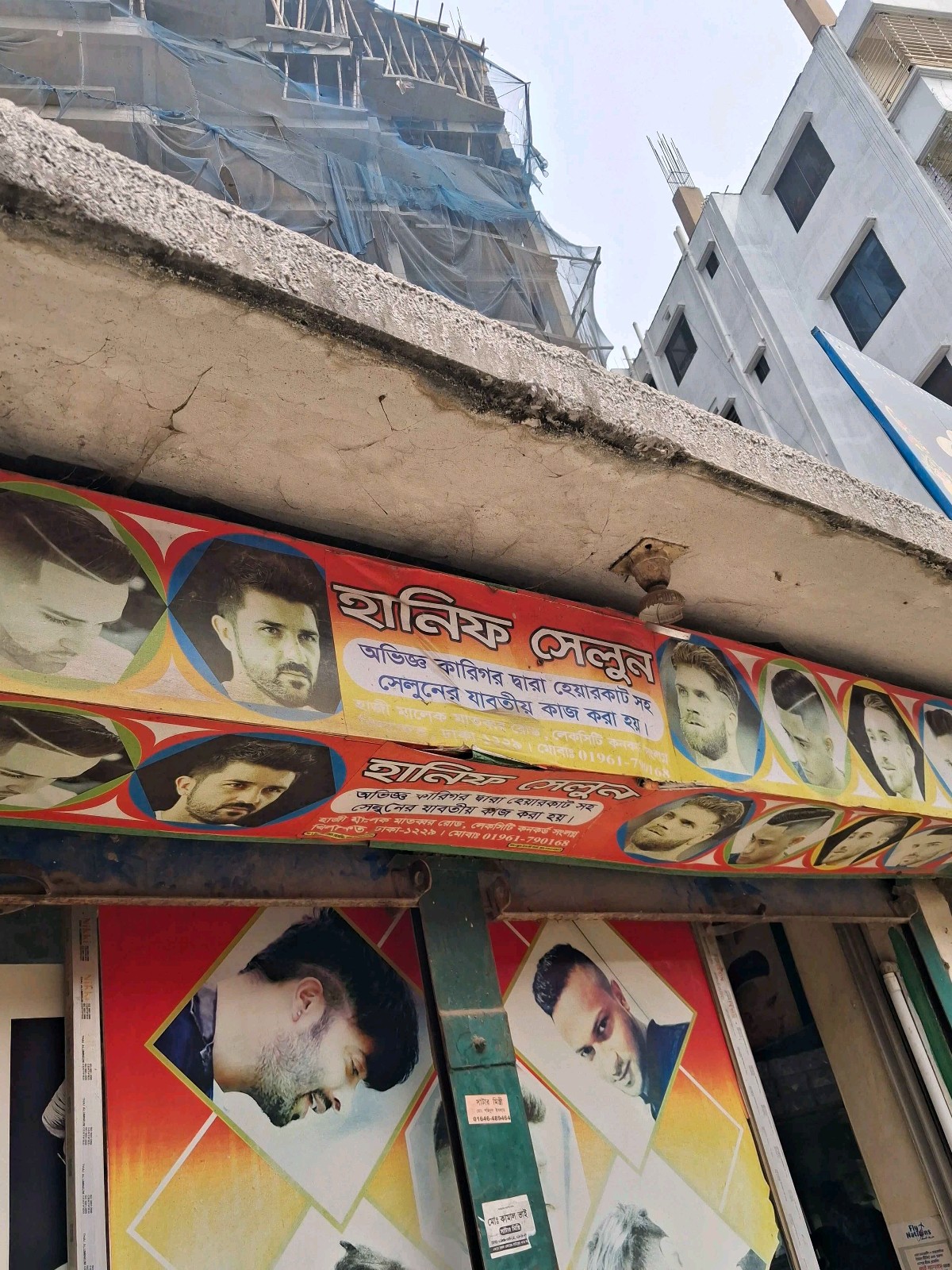 Hanif Salon - Photo 2