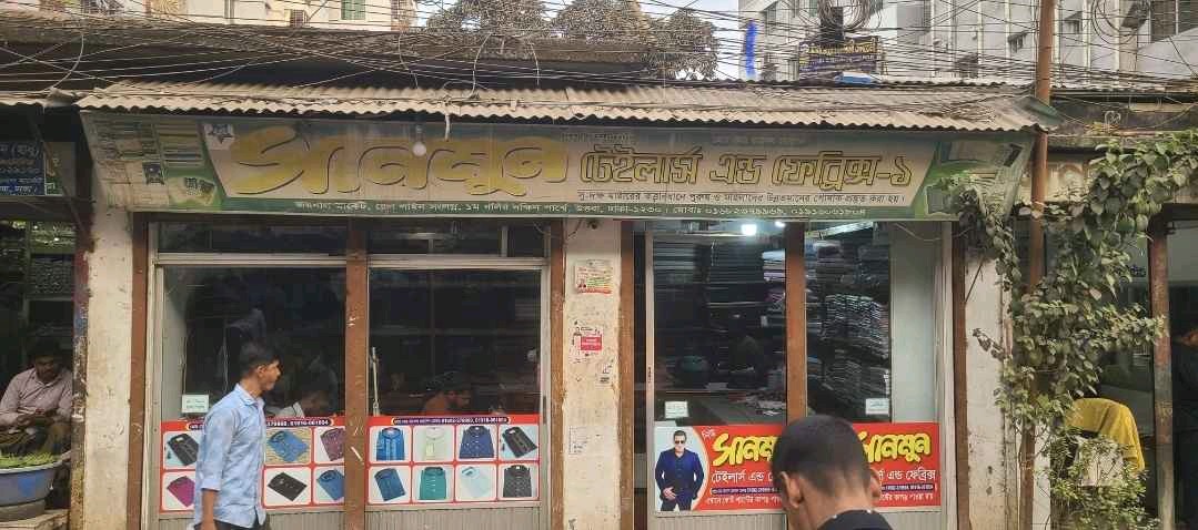 Sunmun Tailors & Fabrics-1 - Photo 1