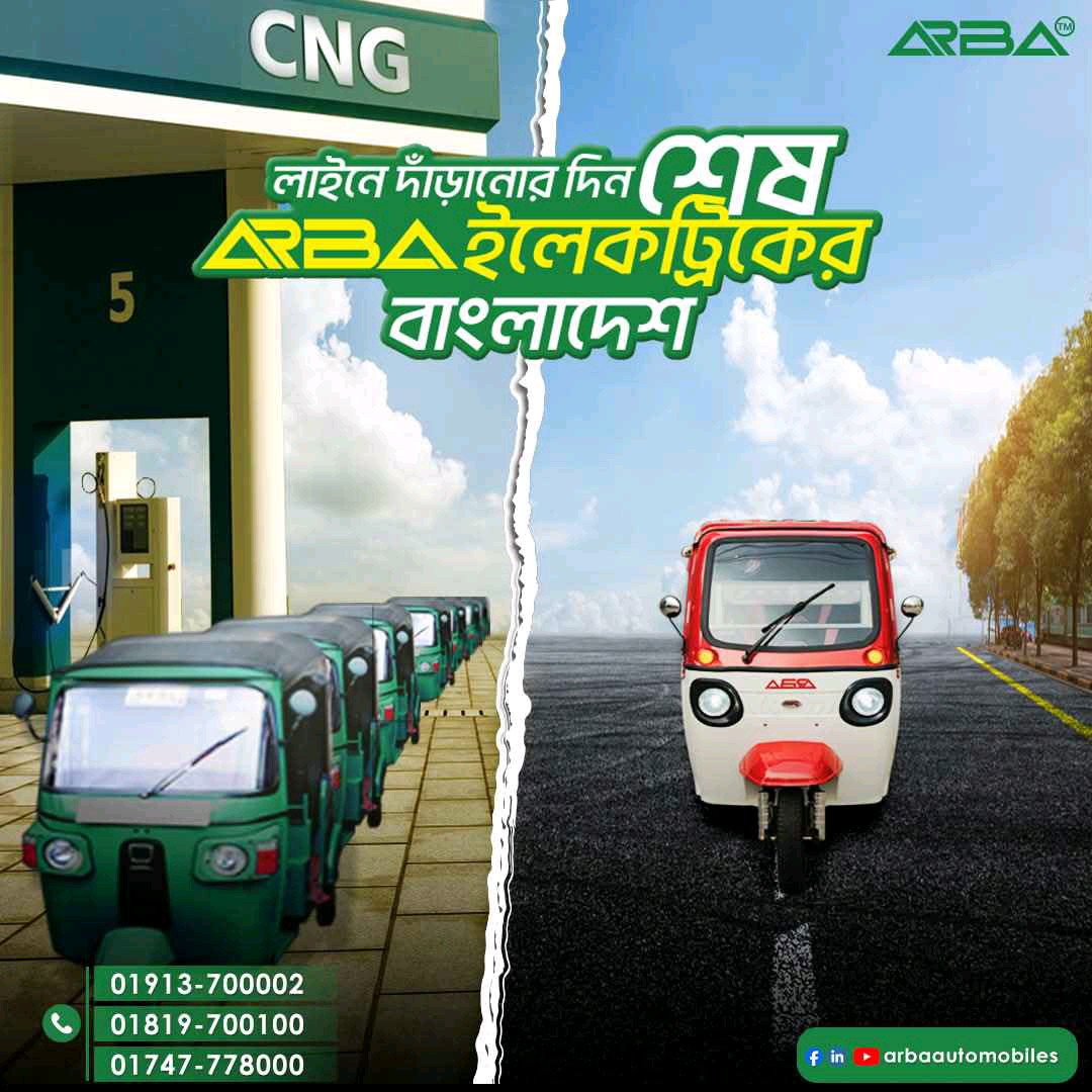 Arba Automobiles Limited  - Photo 1