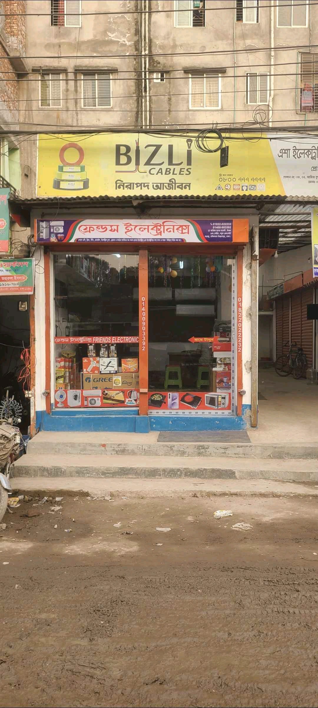 Friends Electronics - Photo 1