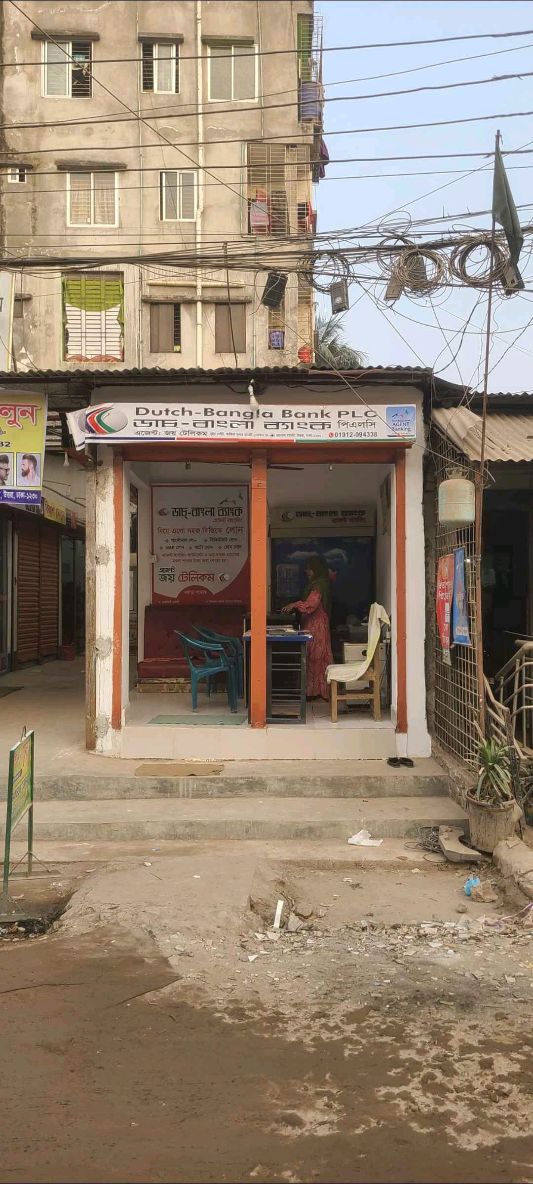 Dutch-Bangla Bank PLC - Photo 1