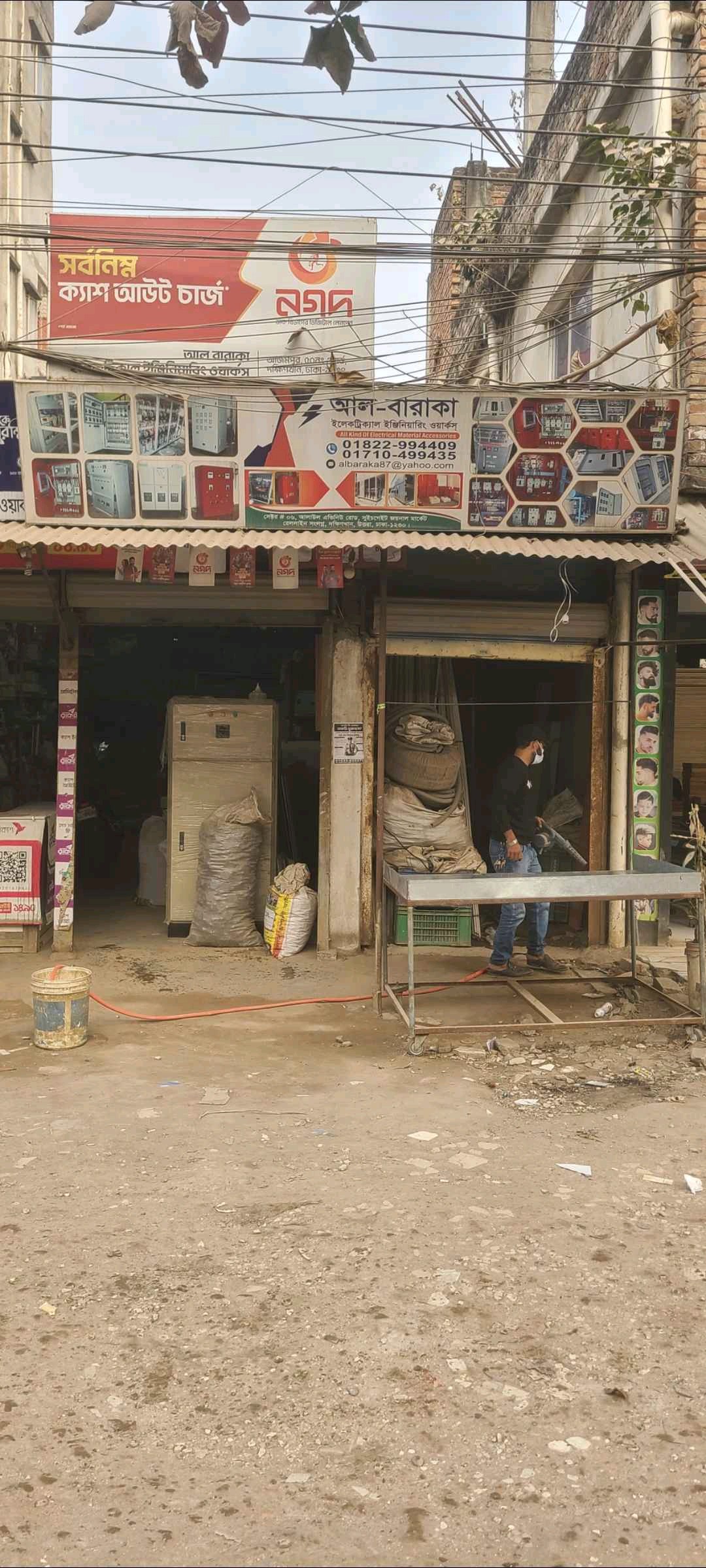 Al-Baraka Electrical Engineering Works - Photo 1