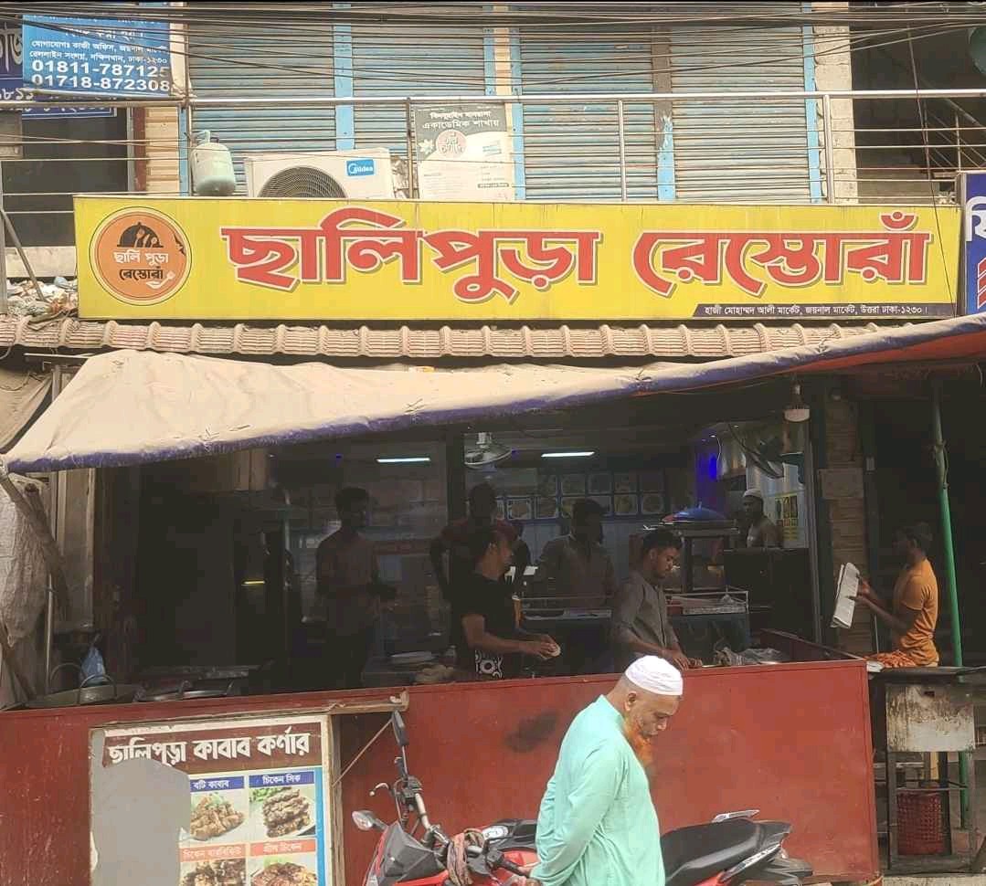 Chalipura Restora - Photo 1
