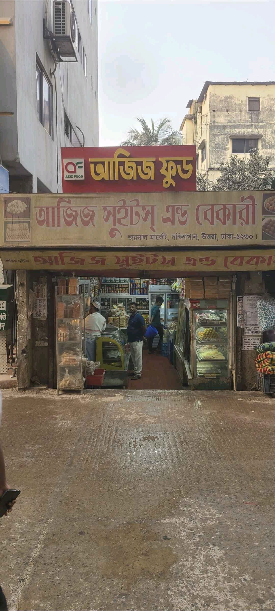 Ajij Sweets & Bakery - Photo 1