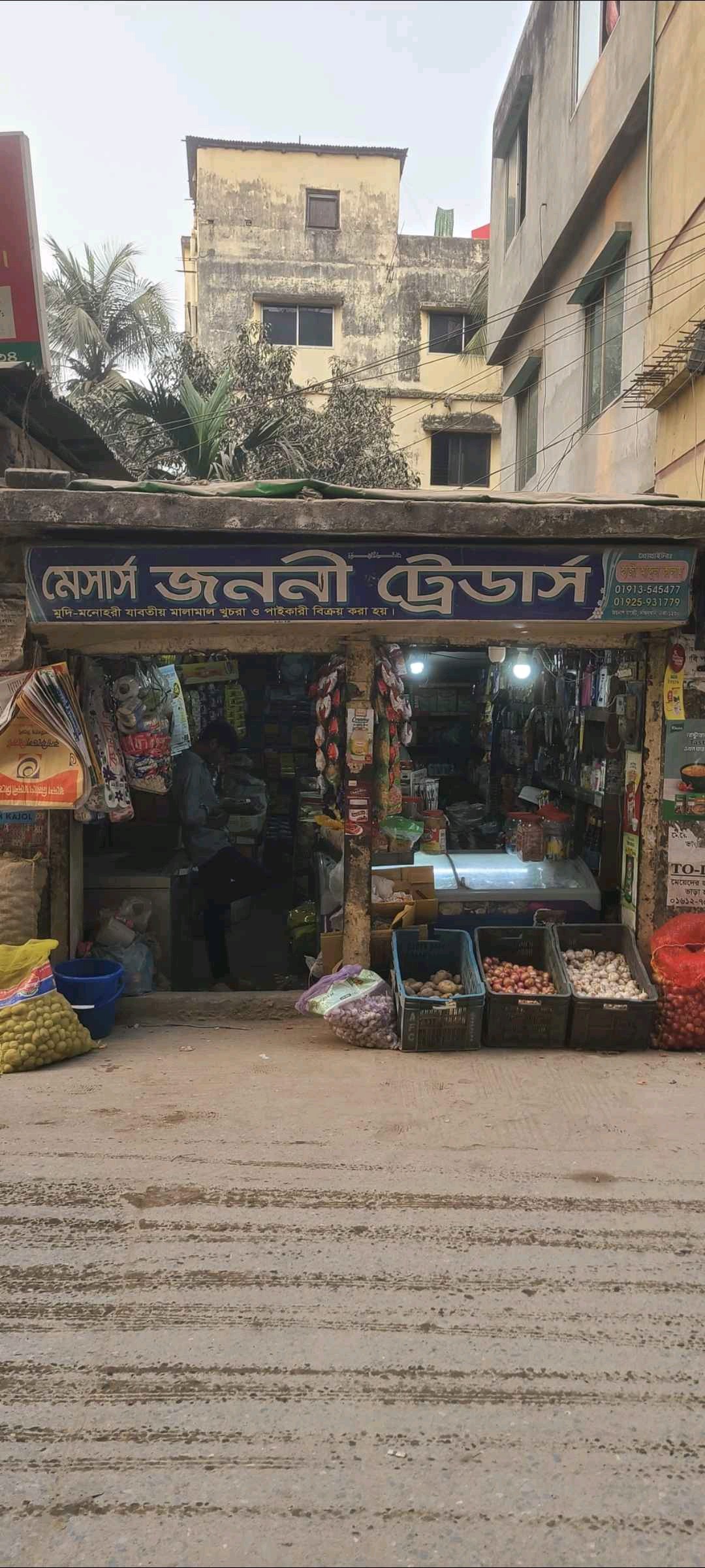 M/S Janani Traders - Photo 1