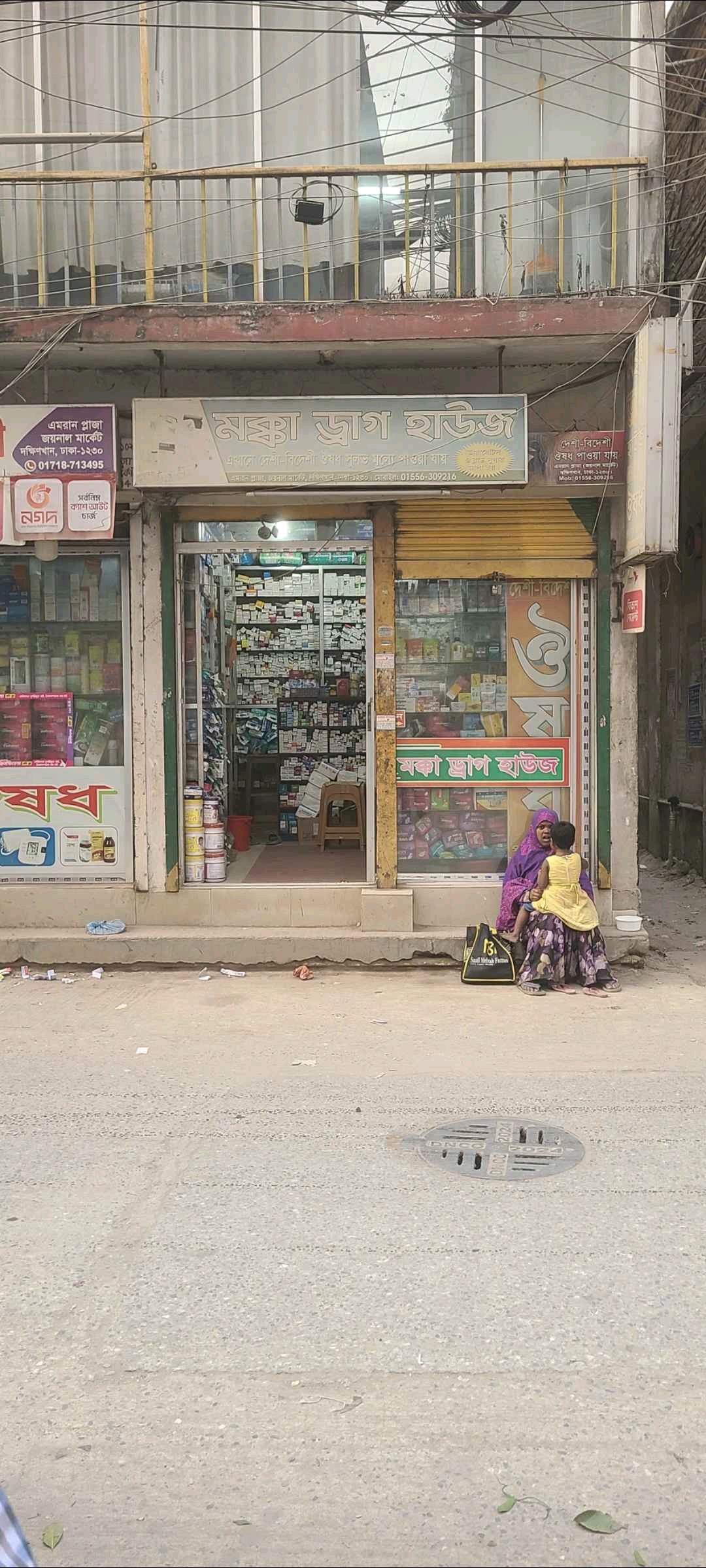 Makka Drag House - Photo 1