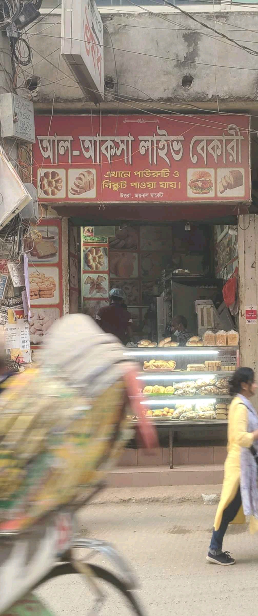 Al-Aksa Live Bakery  - Photo 1