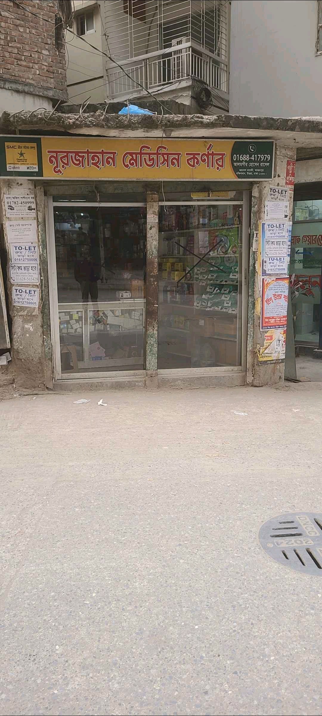 Nurjahan Medicine Corner - Photo 1
