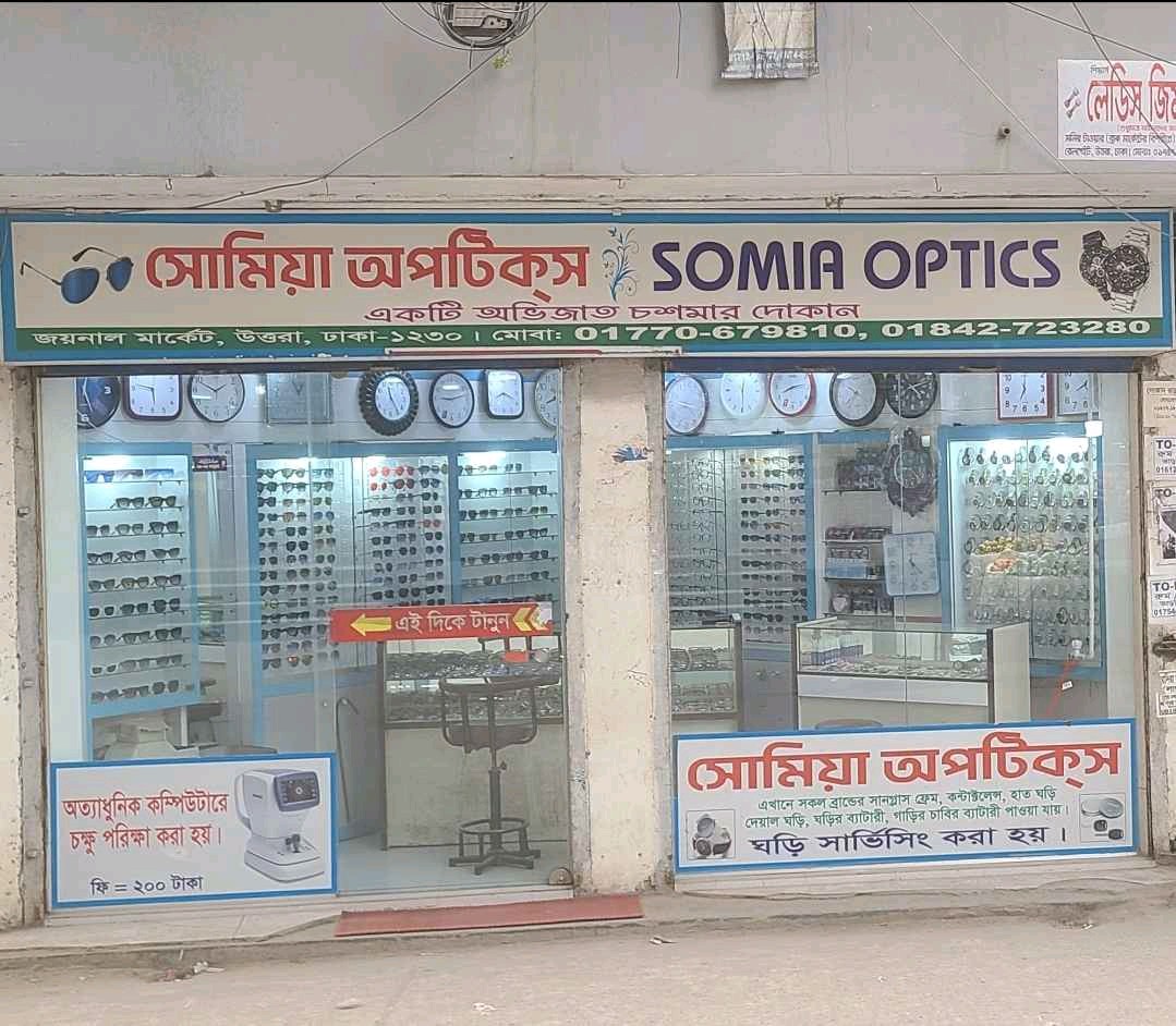 Somia Optics - Photo 1