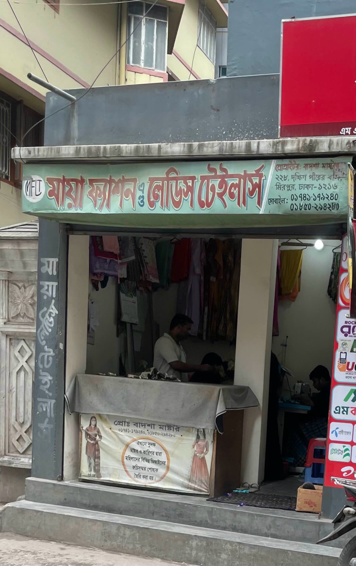 Maya Fashion and Ladies Tailors - Photo 1