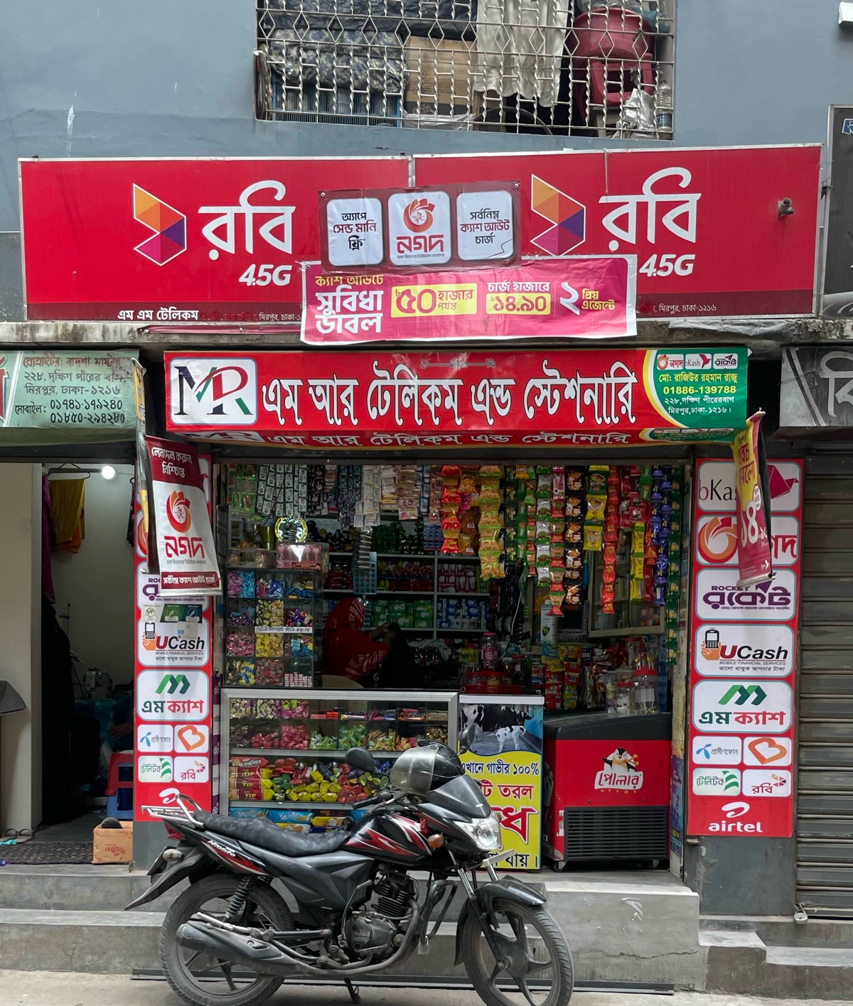 M R Telecom and Stationery  - Photo 1