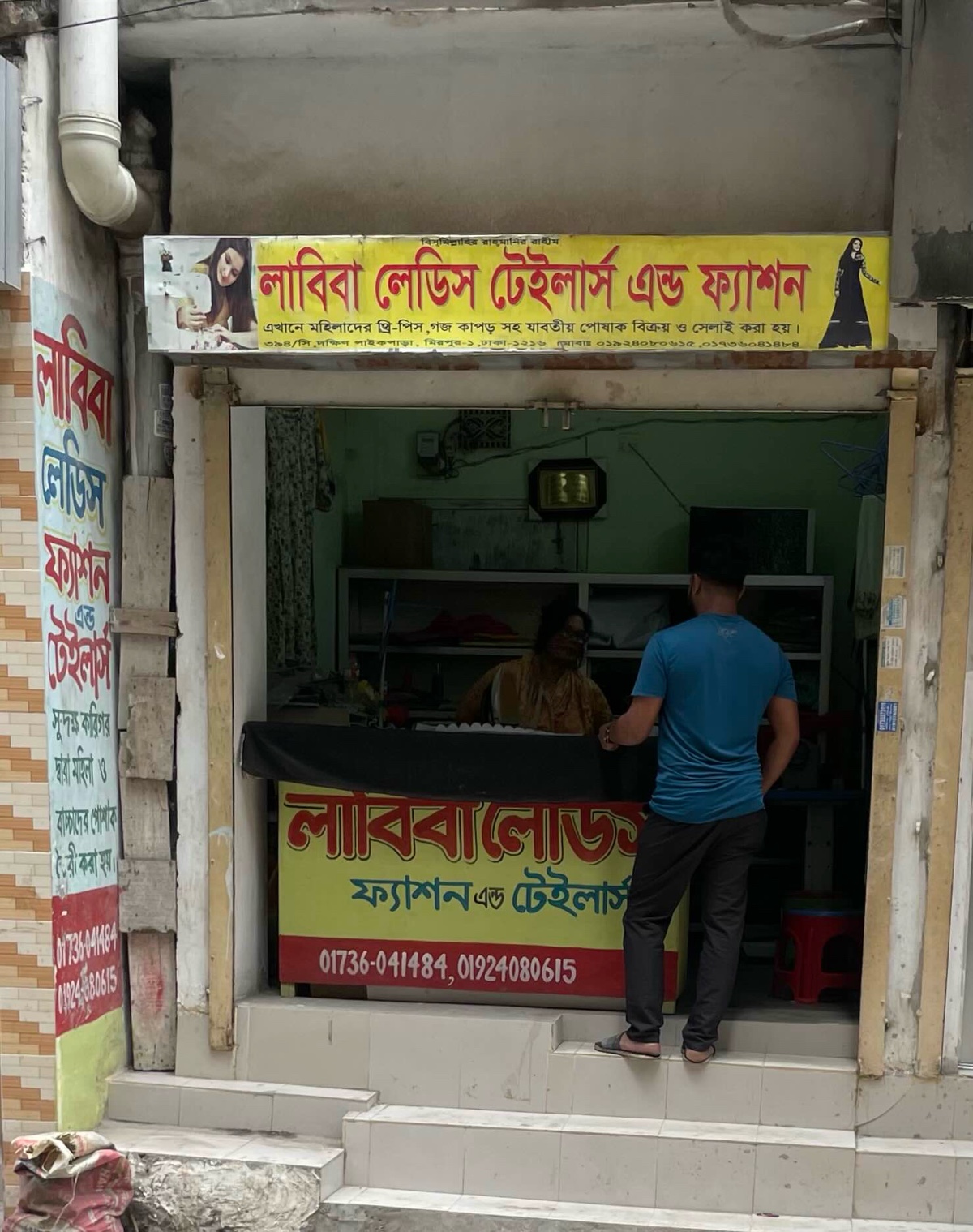 Labiba Ladies Tailors and Fashion  - Photo 1