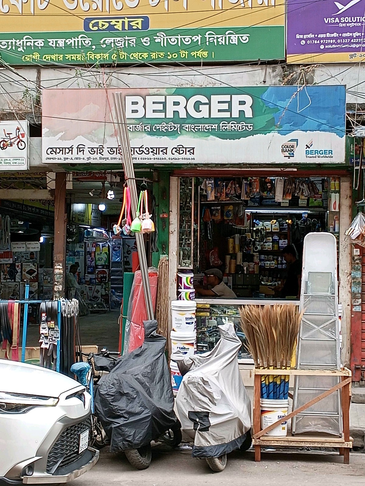 M/s The Bhai Bhai Hardware Store - Photo 1