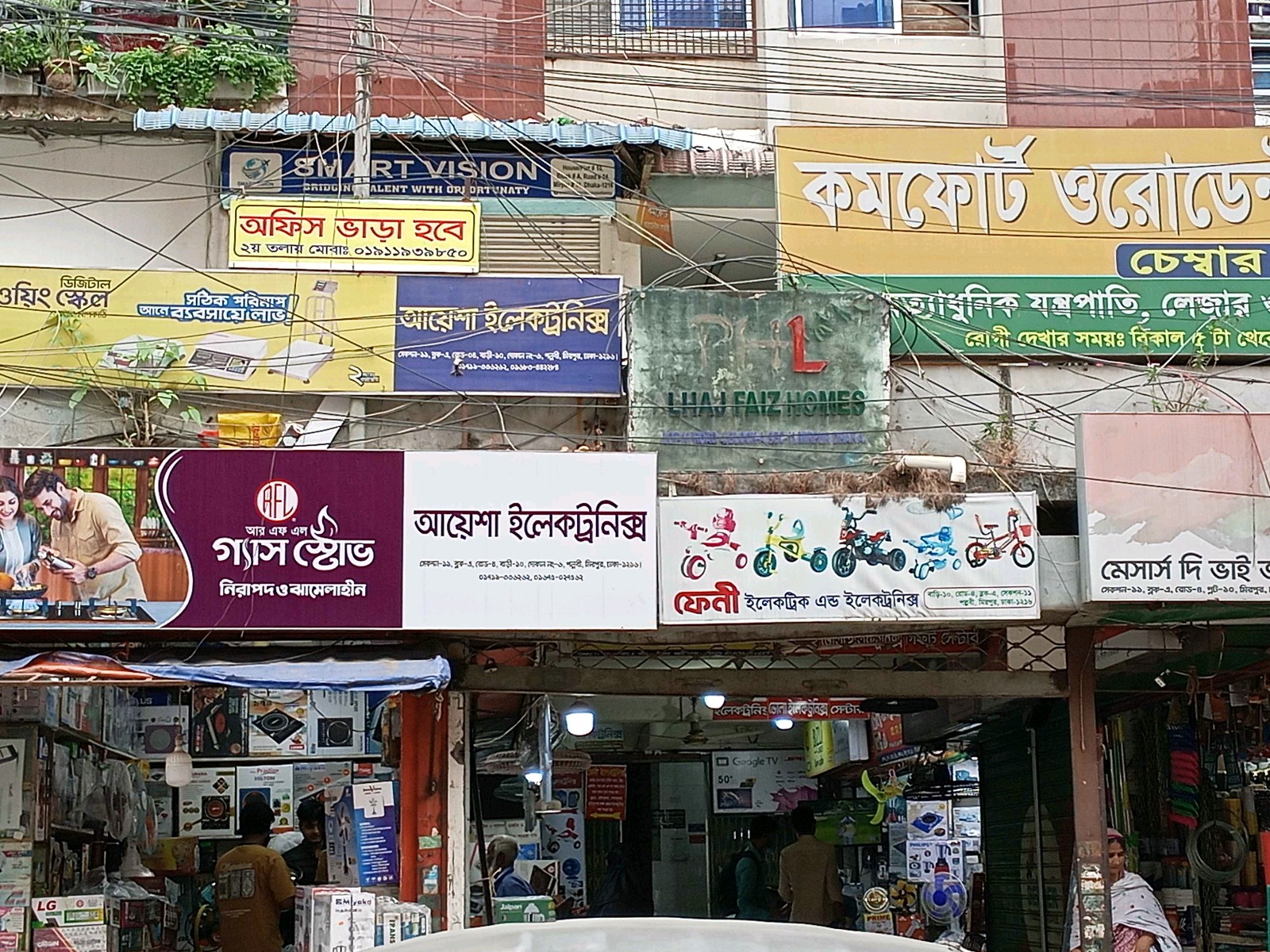 Ayesha Electronics - Photo 1