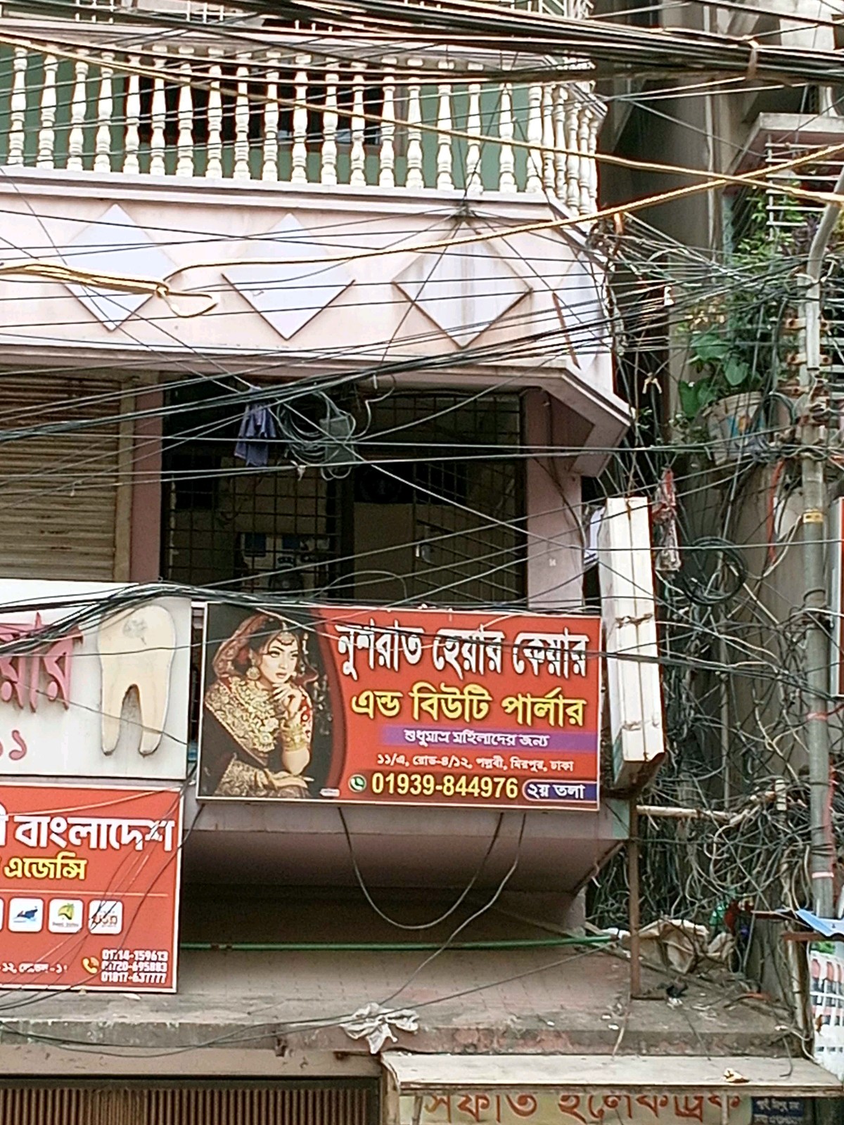 Nushrat Hair Care & Beauty Parlour  - Photo 1