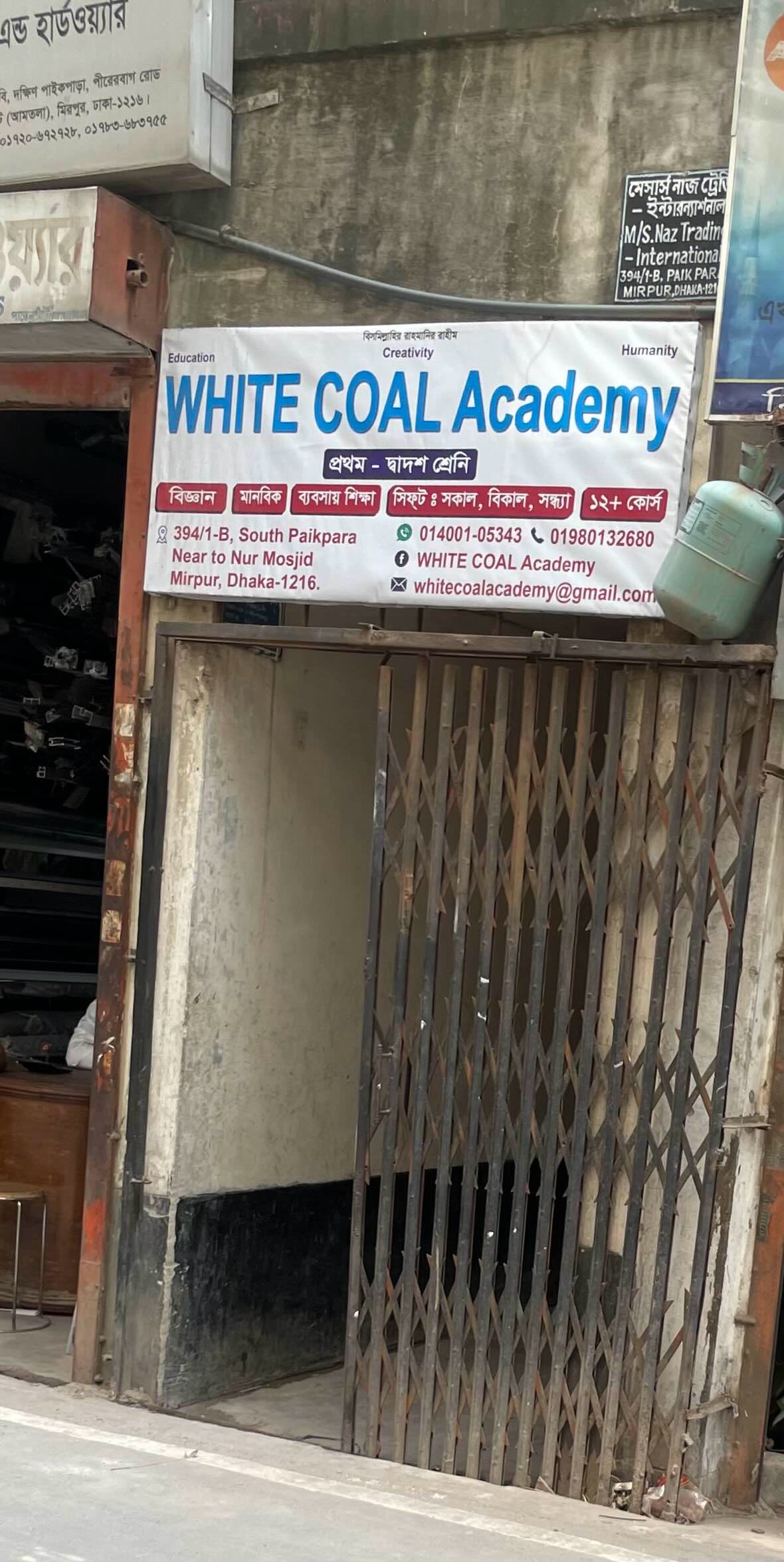 White Coal Academy  - Photo 1