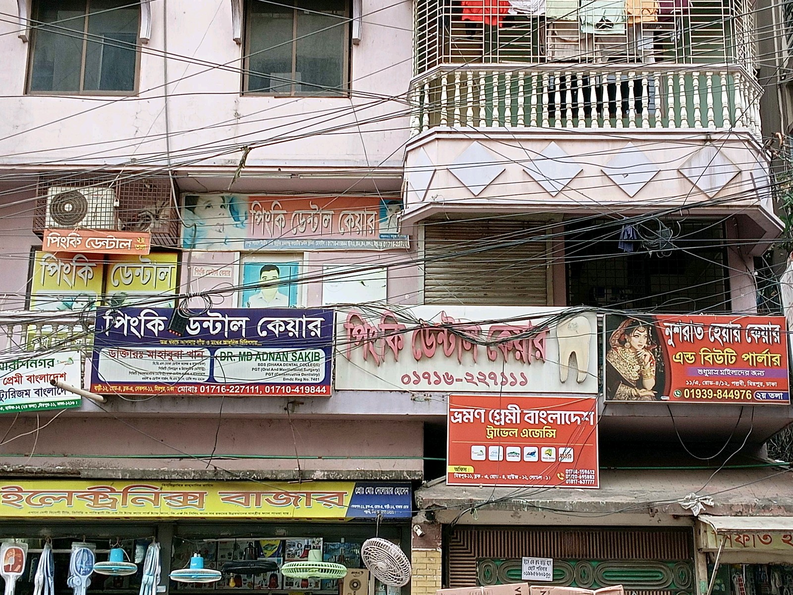 Pingki Dental Care - Photo 1