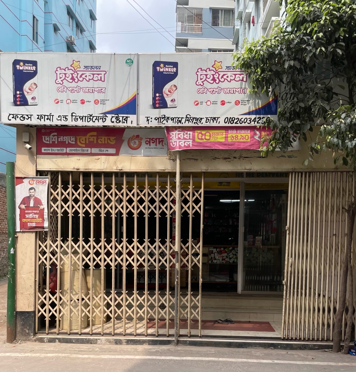 Friends Pharma and Departmental Store  - Photo 1