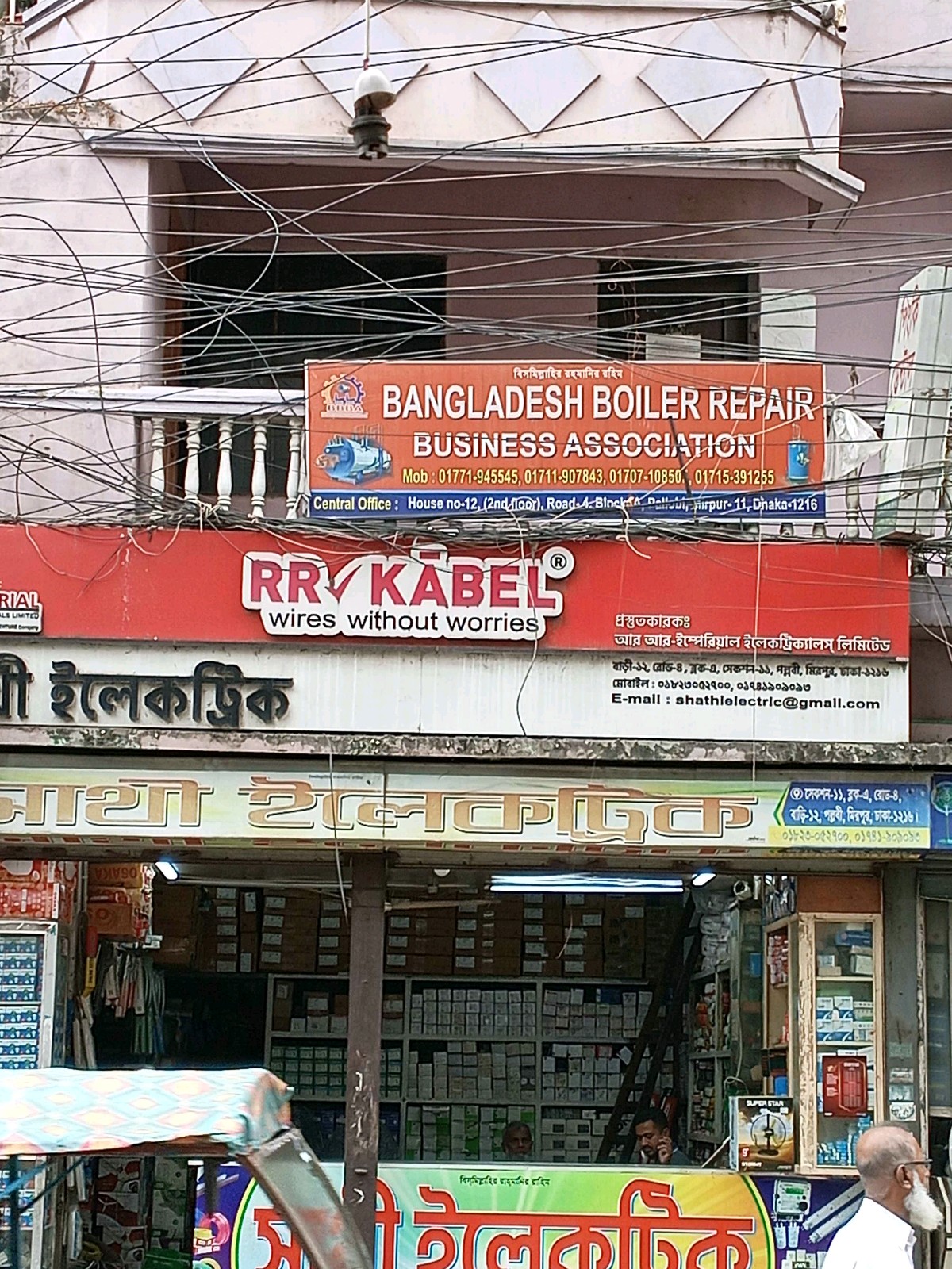 Sathi Electronics - Photo 1