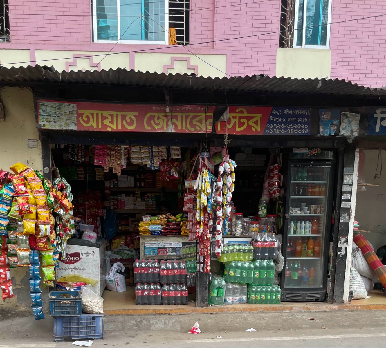 Ayat General Store  - Photo 1