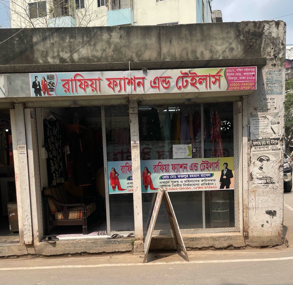 Rafia Fashion and Tailors - Photo 1