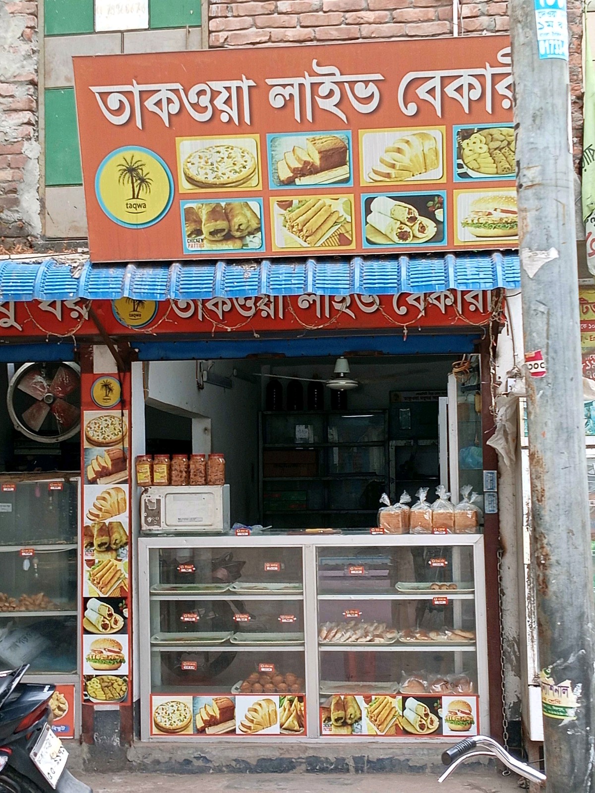 Taqwa Live Bakery  - Photo 1