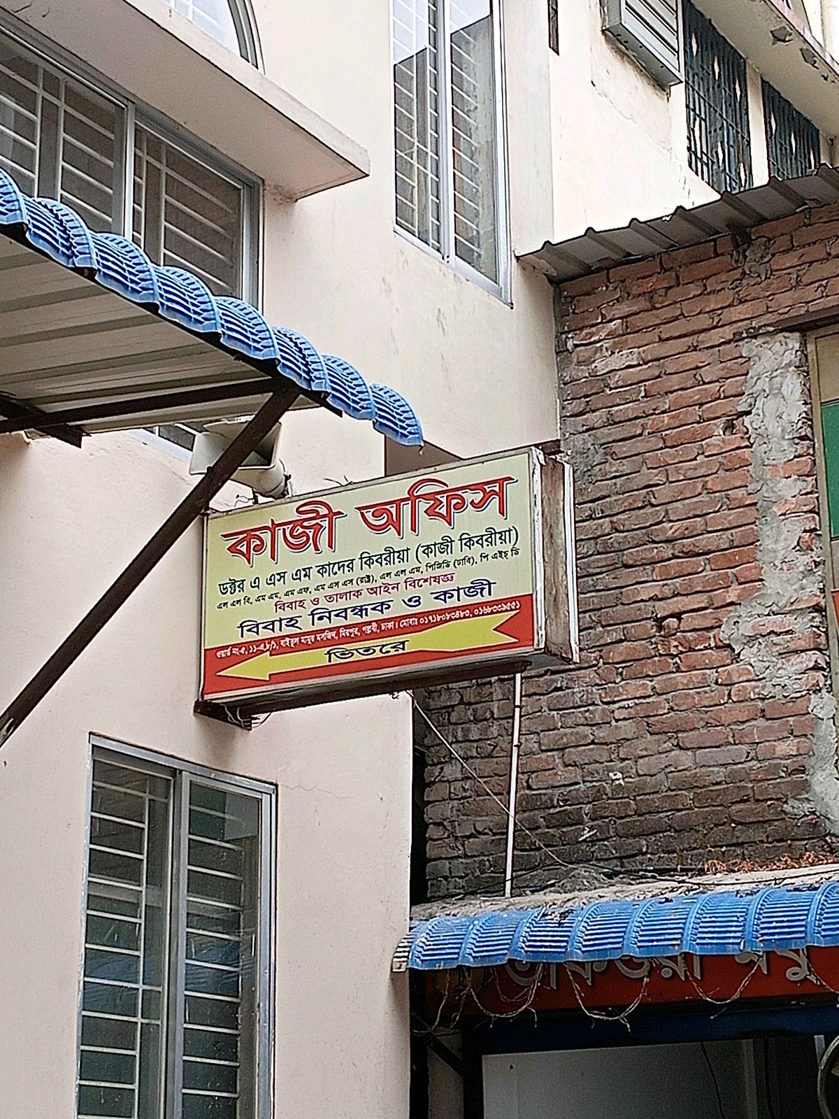Kazi Office  - Photo 1