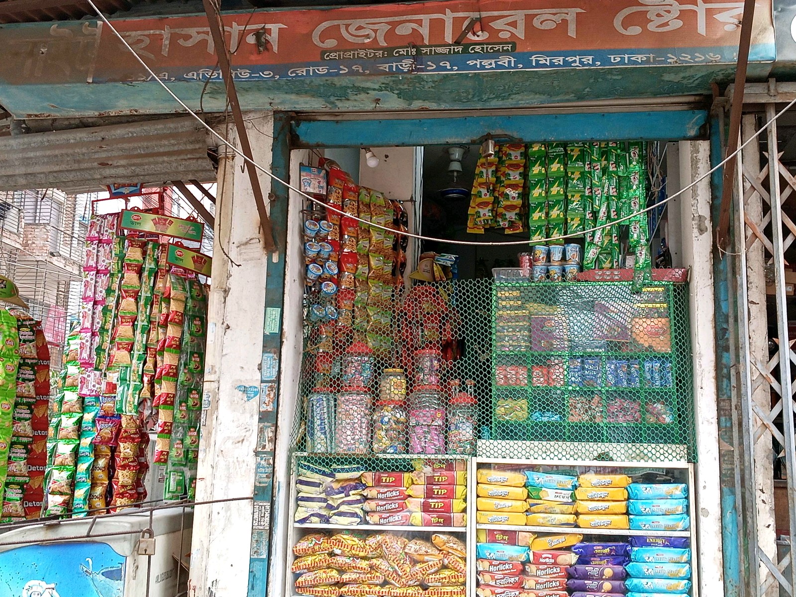 Hasan General Store  - Photo 2