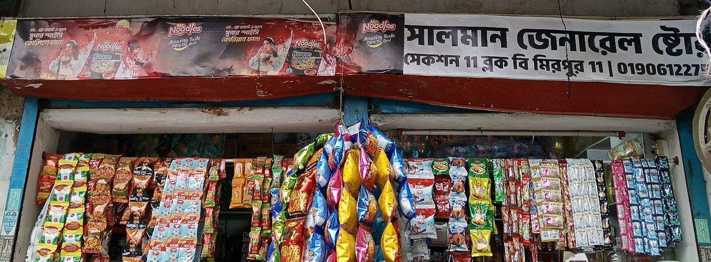 Salman General Store