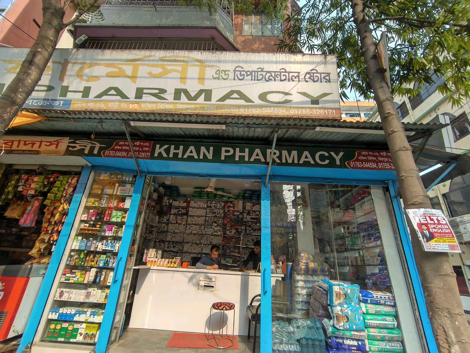 Khan Pharmacy - Photo 1
