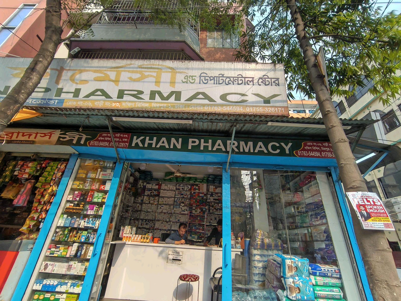 Khan Pharmacy - Photo 3