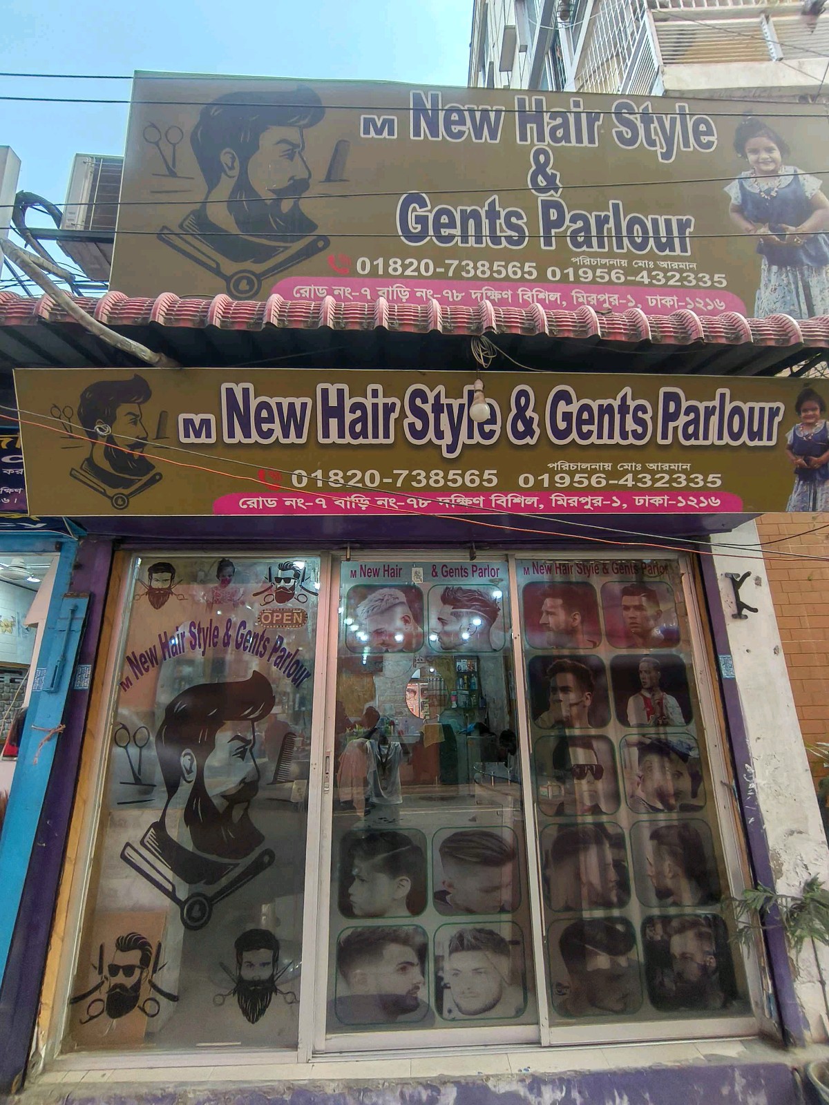 M New Hair Style And Gents Parlour - Photo 1