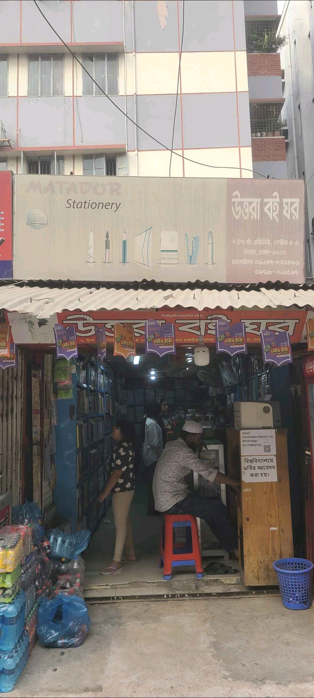 Uttara Boi Ghor - Photo 1