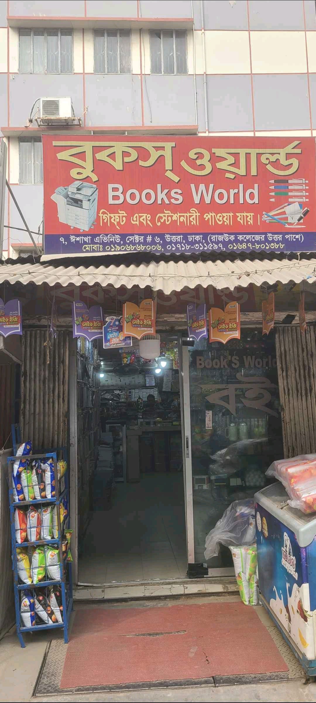 Books World - Photo 1
