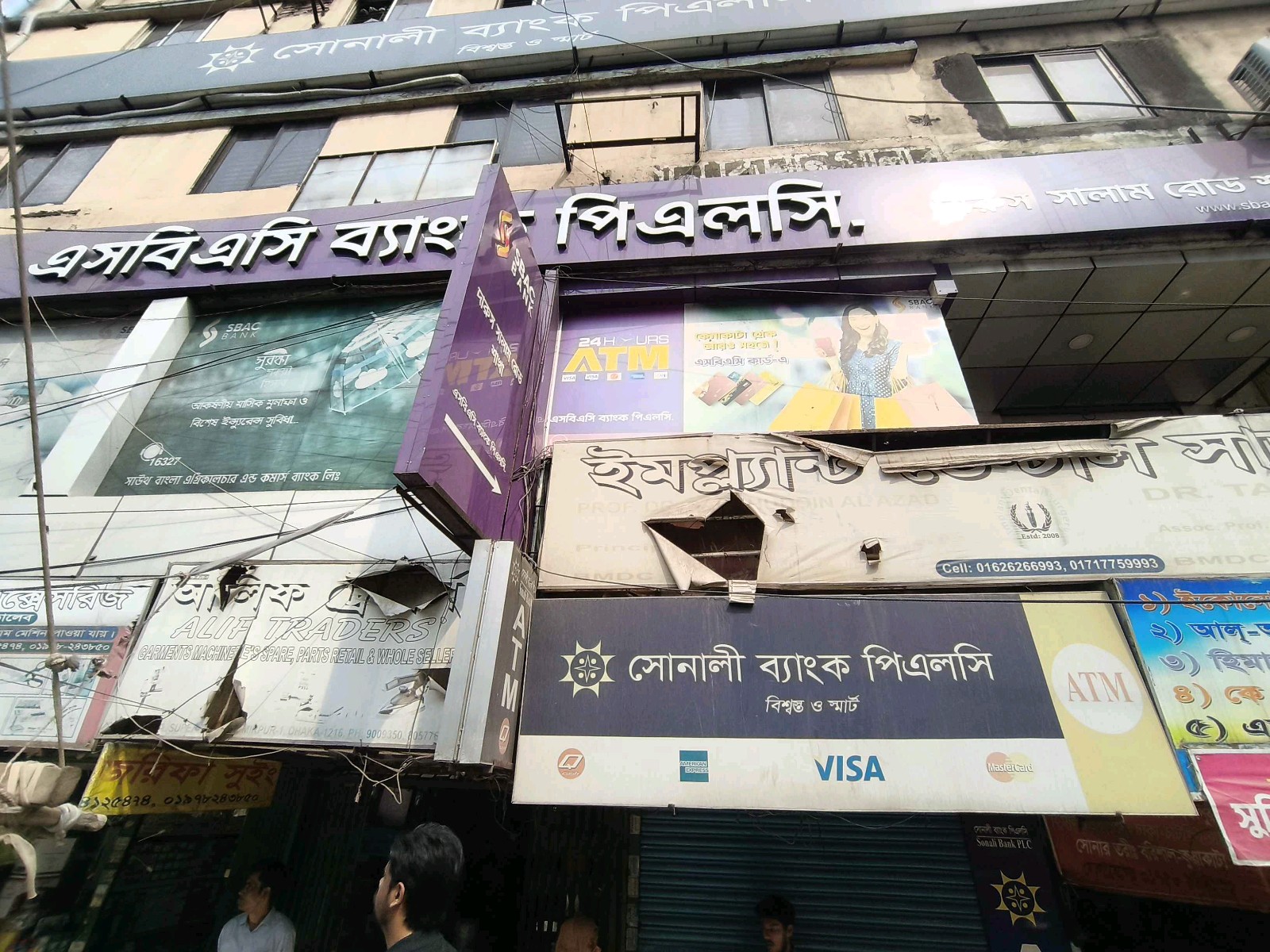 SBAC Bank PLC - Darus Salam Road - Photo 1