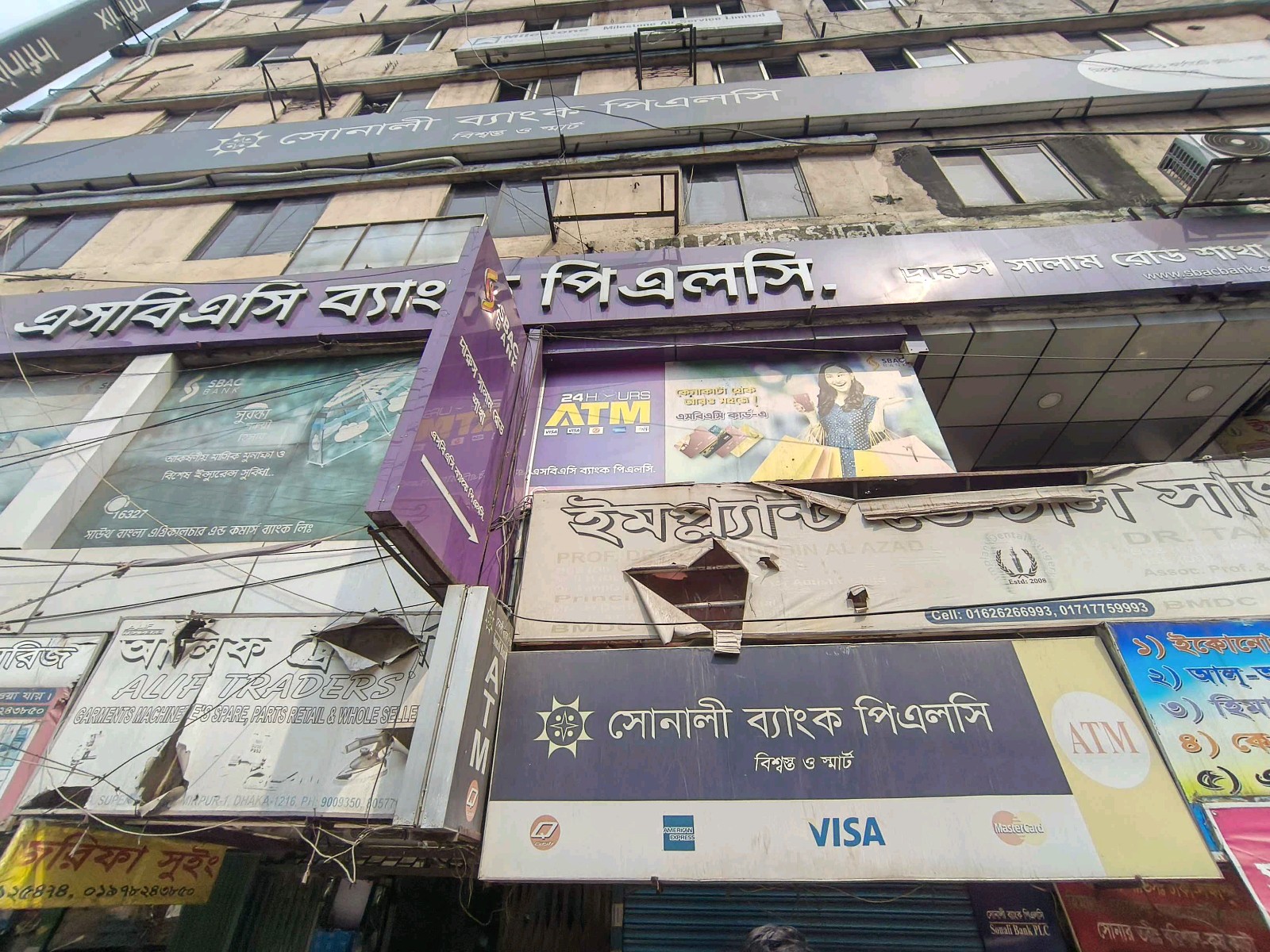 SBAC Bank PLC - Darus Salam Road - Photo 2