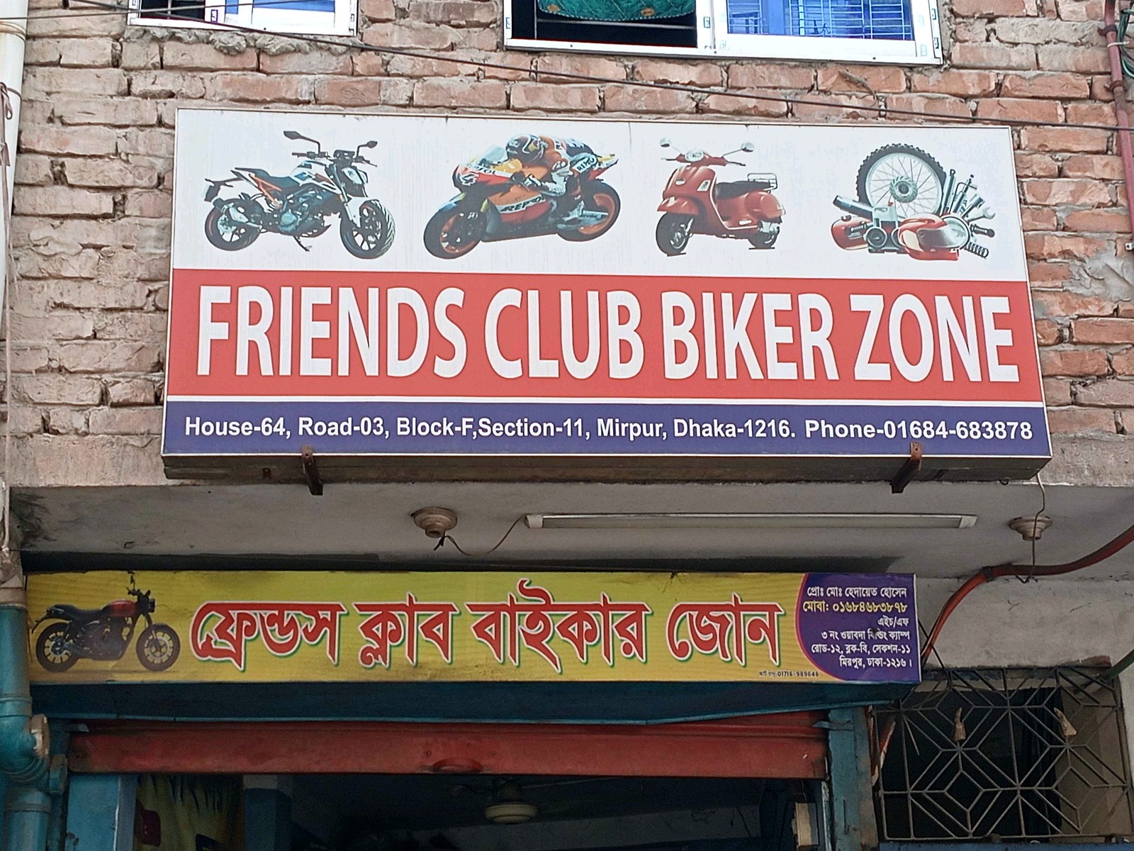 Friends Club Biker Zone - Photo 2