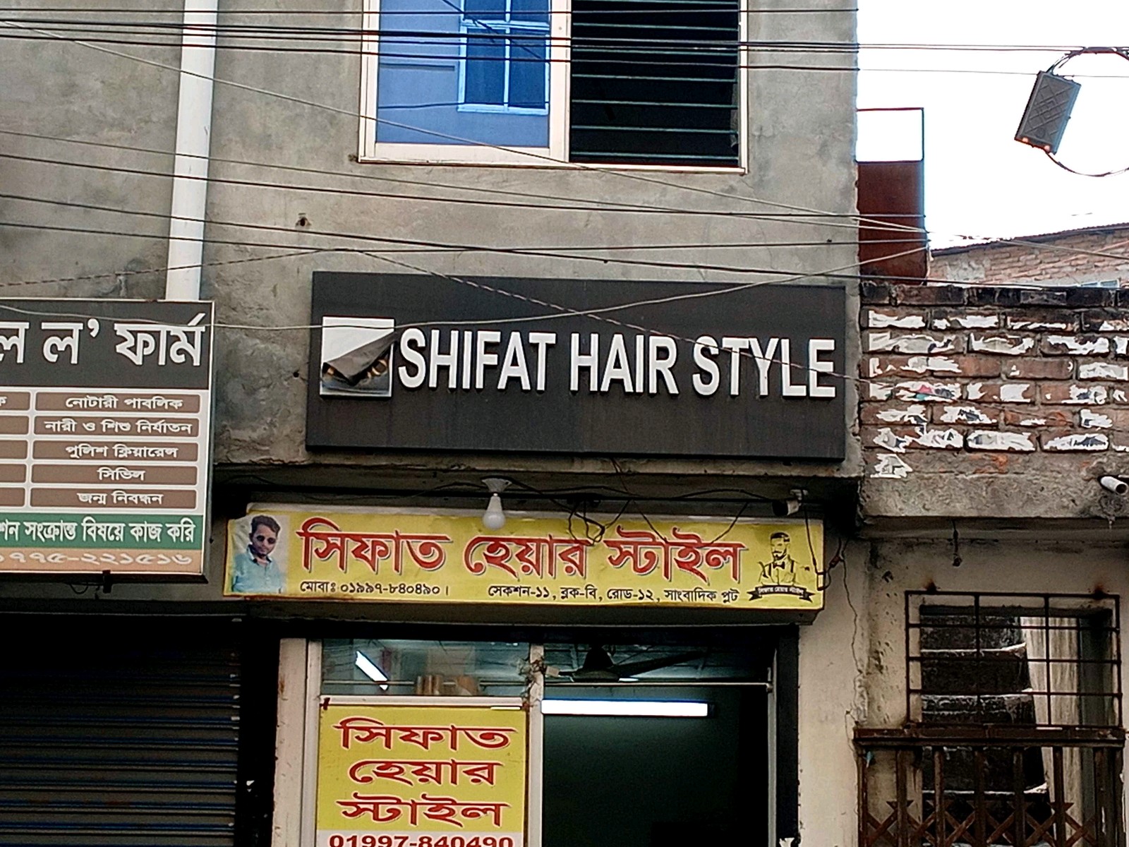 Shifat Hair Style - Photo 1