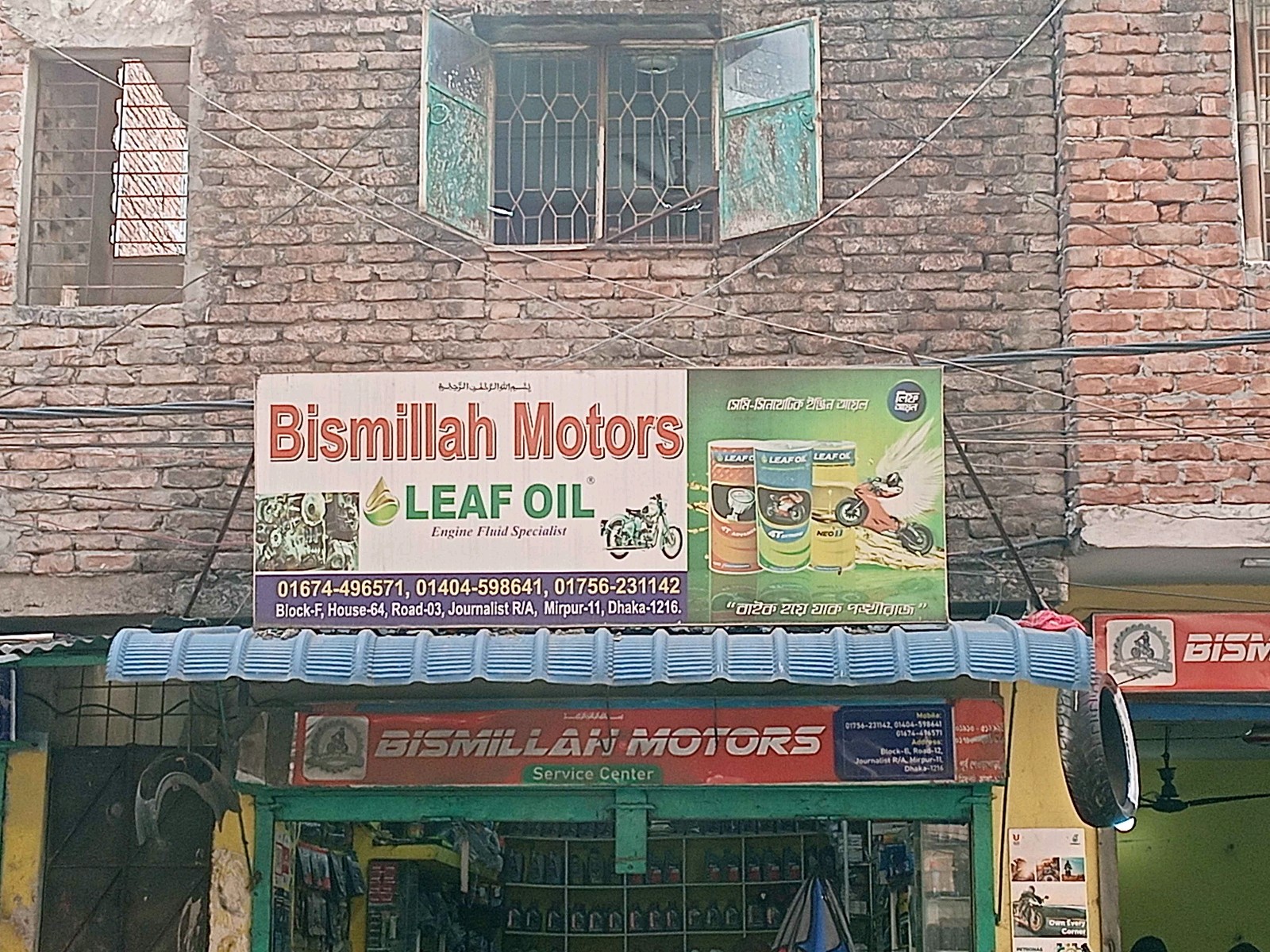 Bismillah Motors - Photo 1