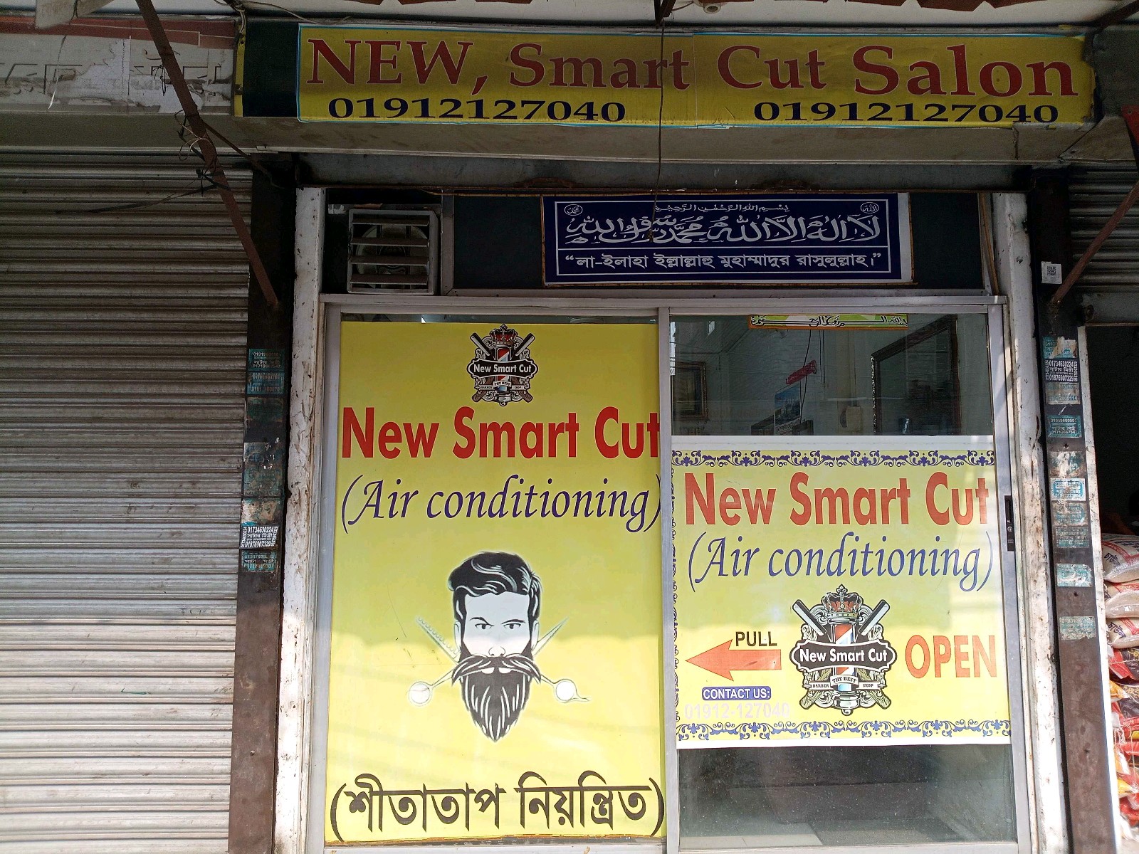 New Smart Cut - Photo 1
