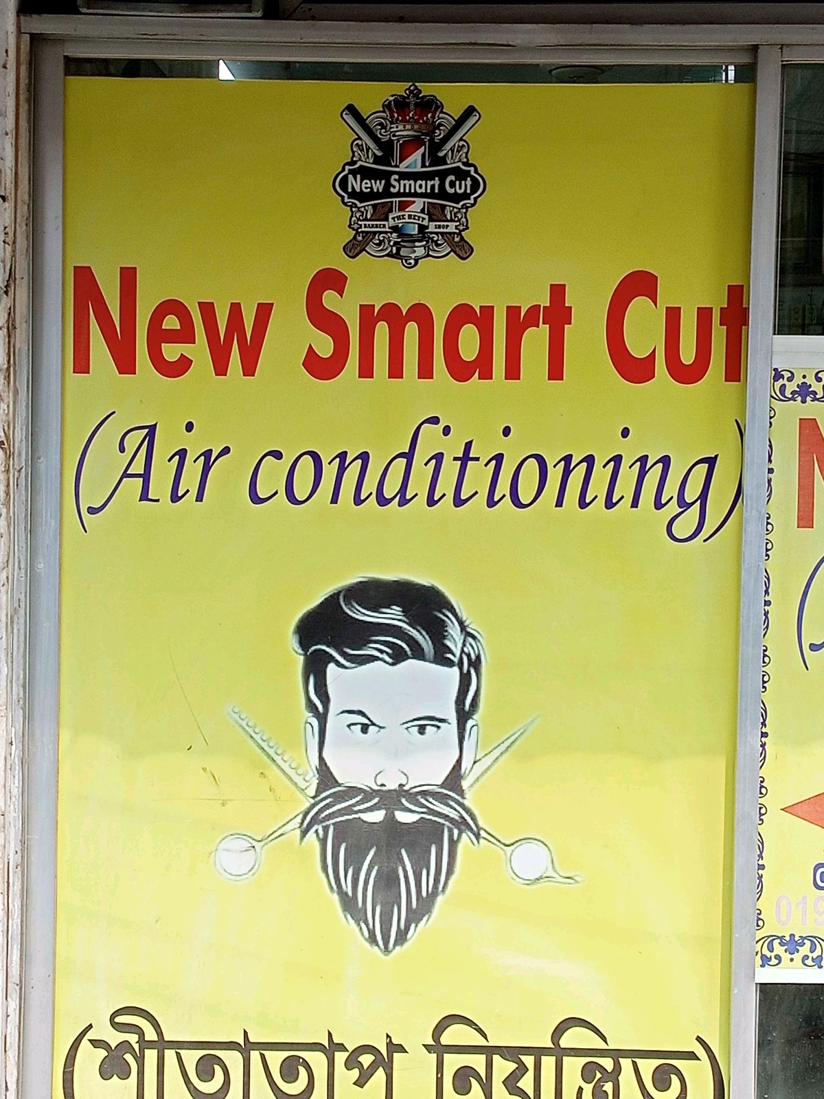 New Smart Cut - Photo 2