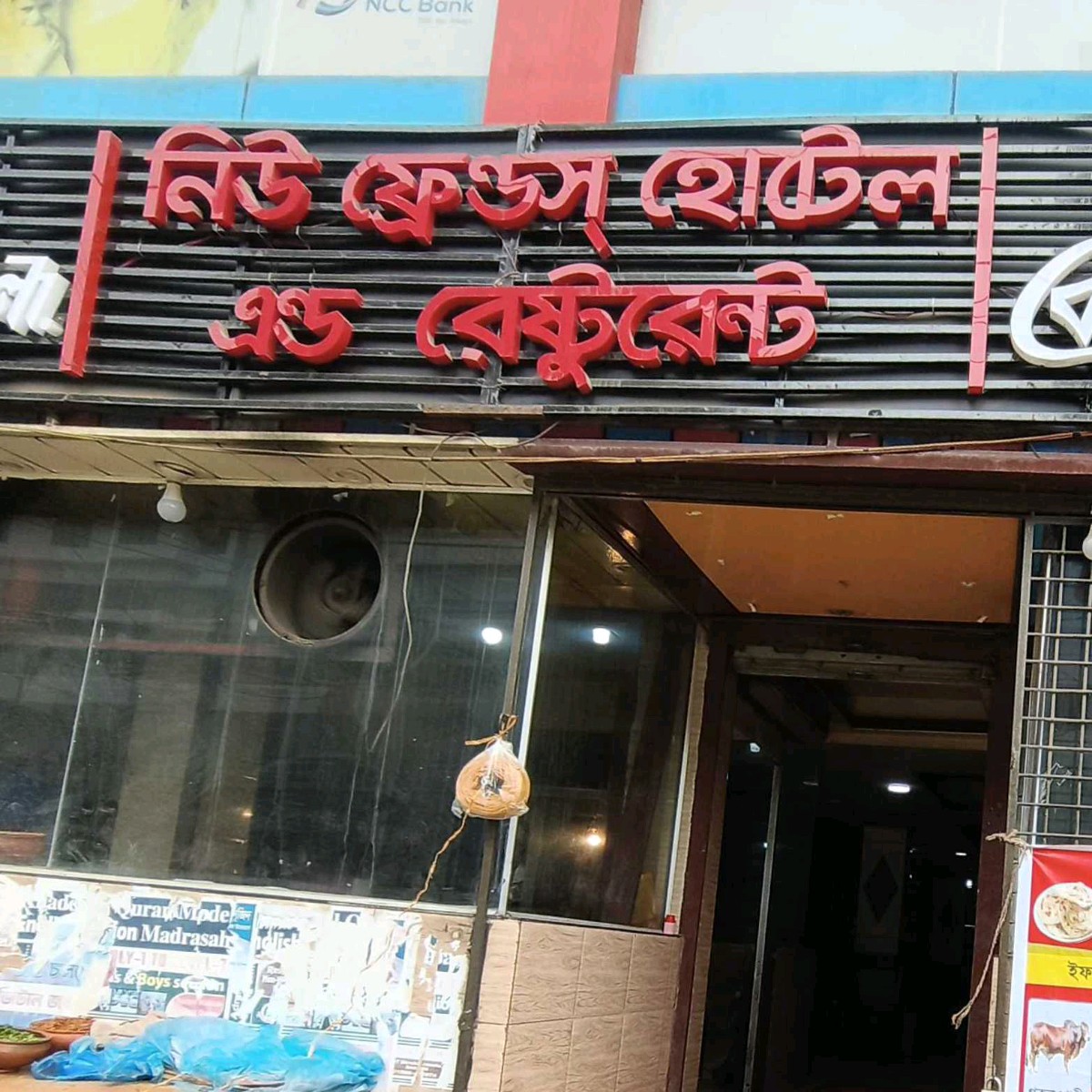 New Friends Hotel And Restaurant