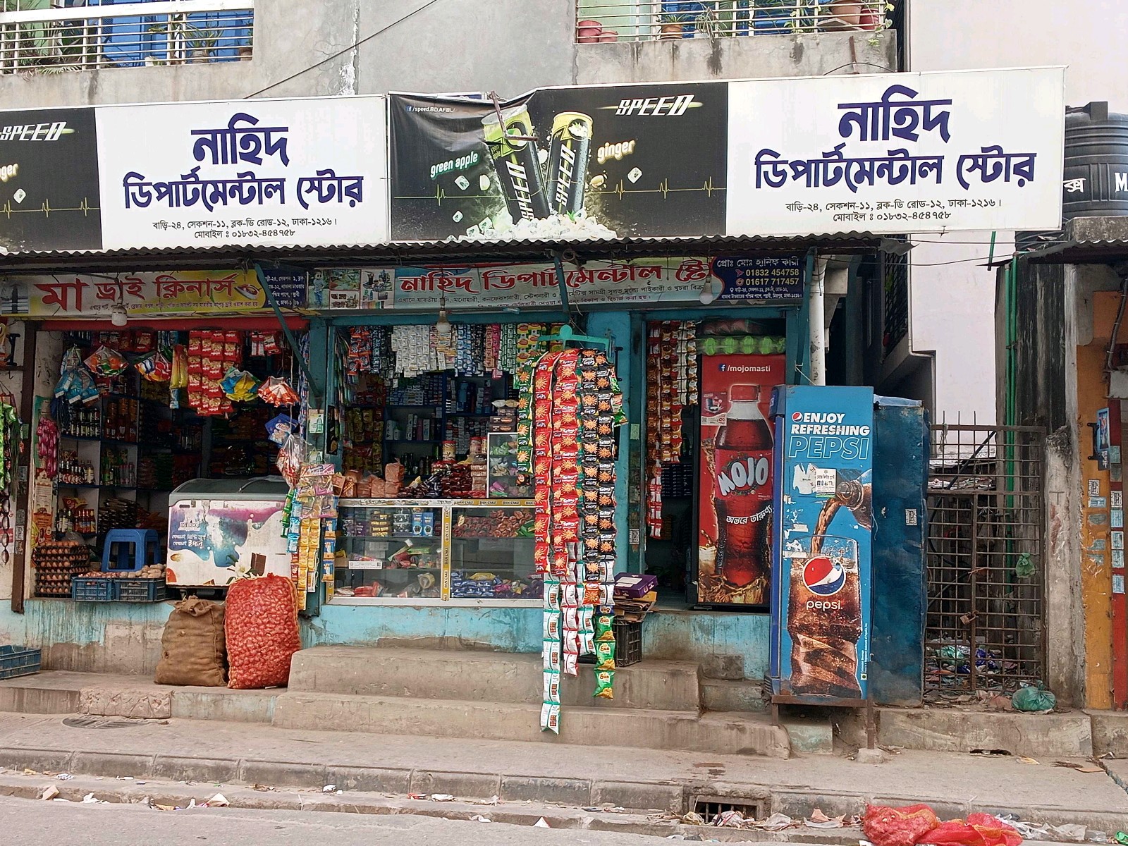 Nahid Departmental Store - Photo 1