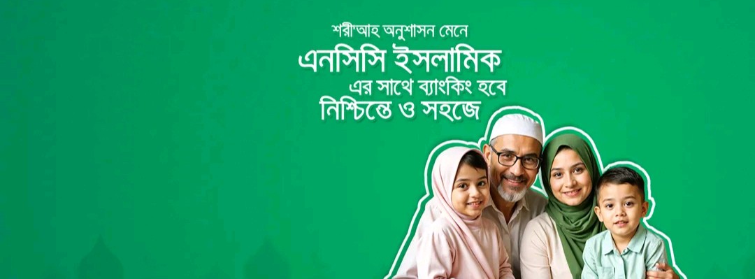 NCC Bank  - Darus Salam Road
