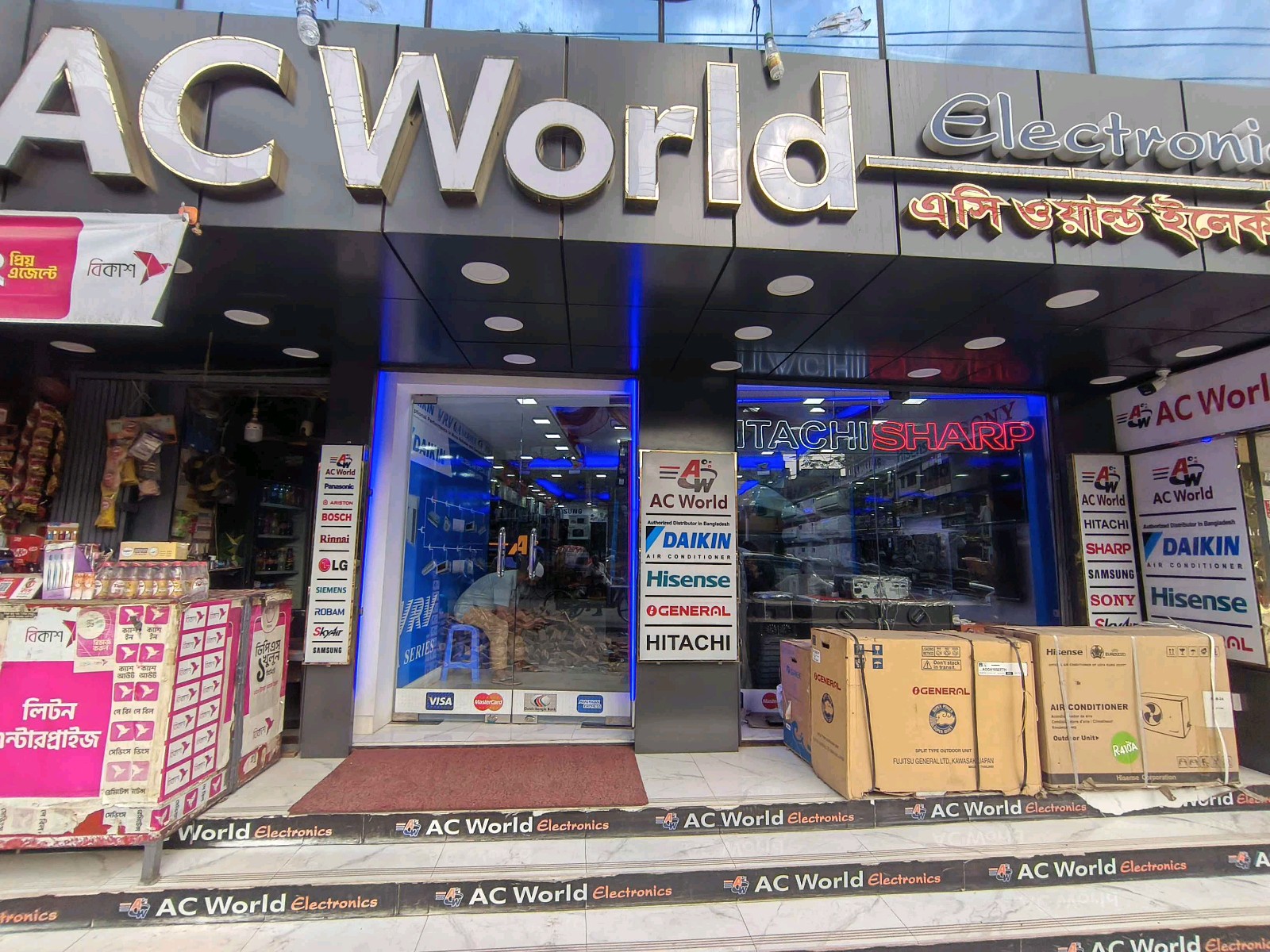 AC World Electronics - Mirpur -01 - Photo 1