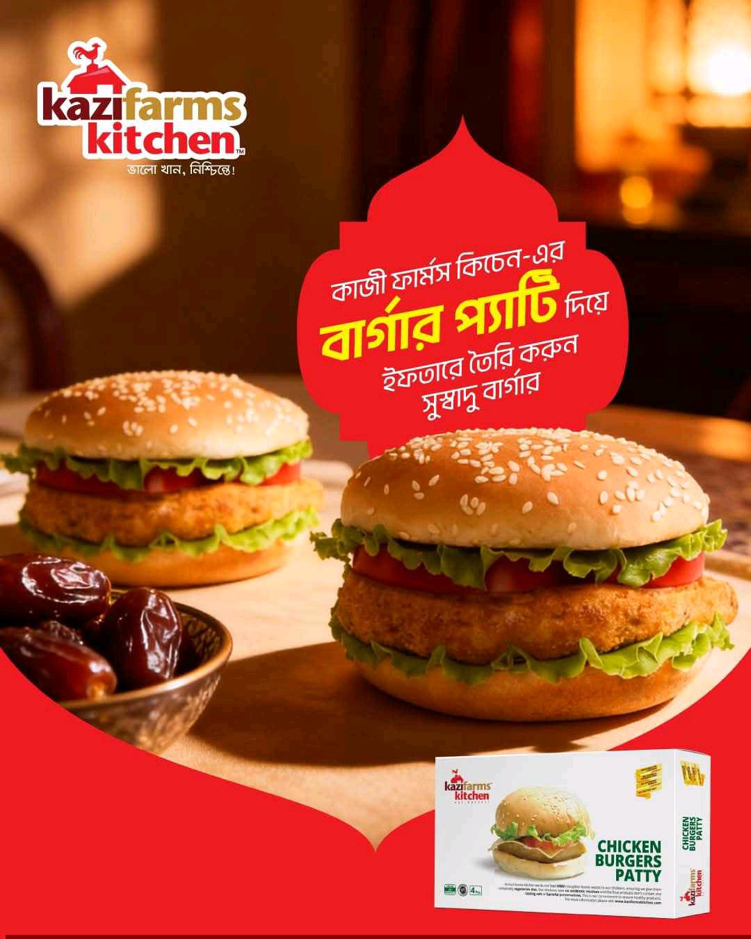 Kazi Farm's Kitchen  - Mirpur 11 - Photo 1