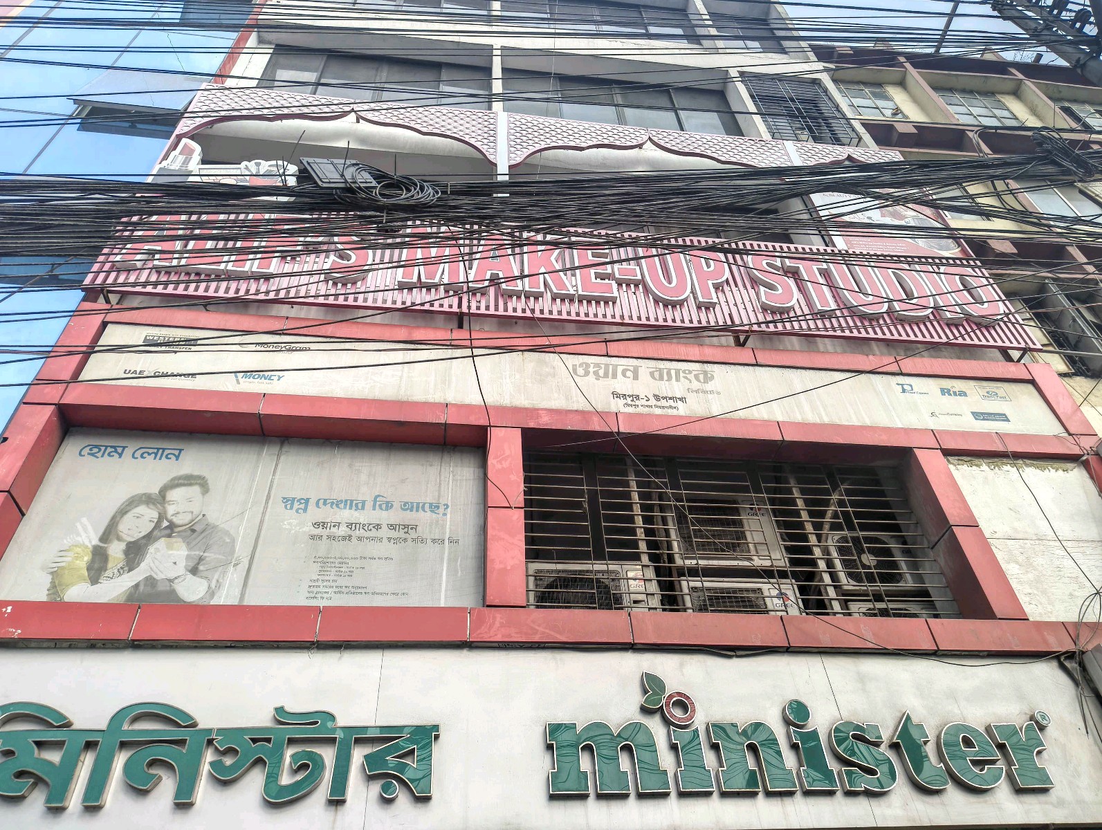 One Bank PLC - Mirpur -1 Sub Branch - Photo 1