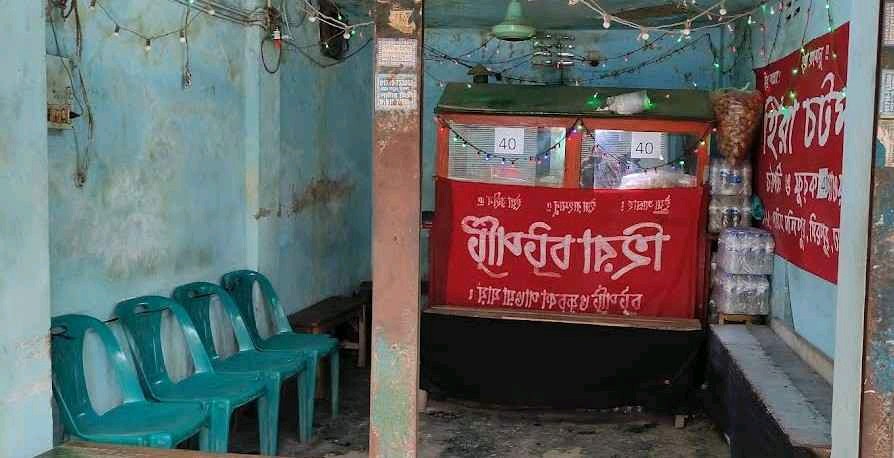 Hira's Chotpoti - Photo 2