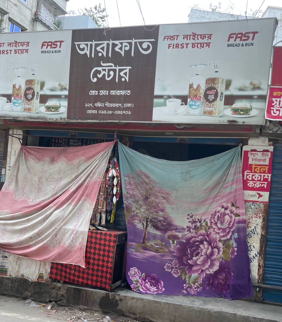 Arafat Store - Photo 1